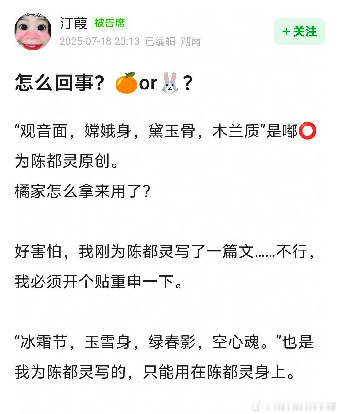 鞠婧祎、陈都灵粉丝怎么开始讨论观音塑了？ ​​​