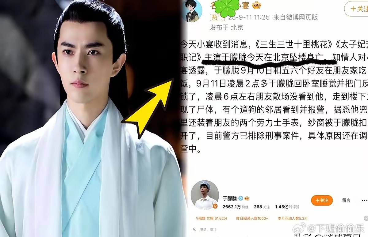 于朦胧最后一次公开露面凌晨坠楼，37岁于朦胧走了凌晨四点，北京某小区保安听见闷响