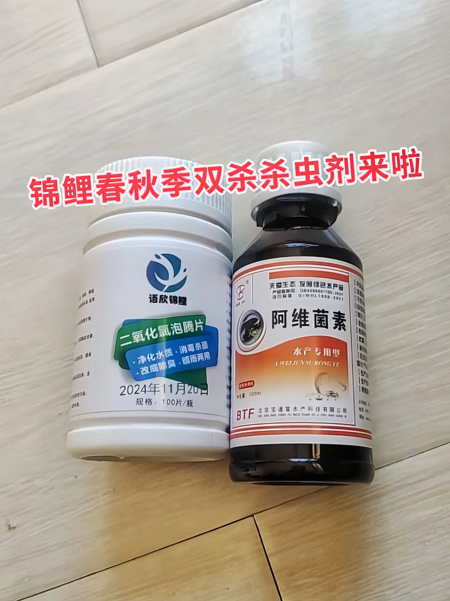 二氧化氯泡腾片  1. 强效净化：快速分解水中杂质，高效净化水质，为锦...