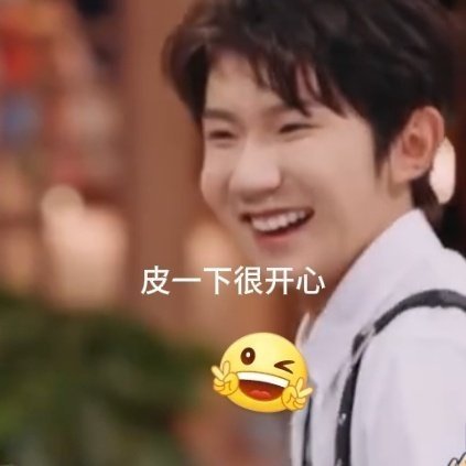 王源敖子逸王勉跨年三缺我 真的没有想到，他们的关系真的太好了啊，好羡慕他们的友情