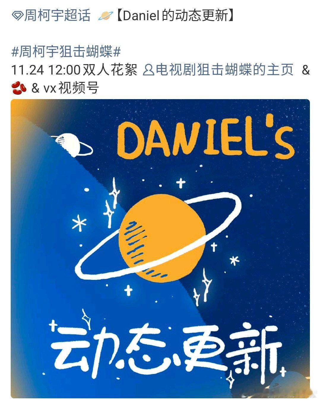 周柯宇狙击蝴蝶开始宣发，李雾真的要来了