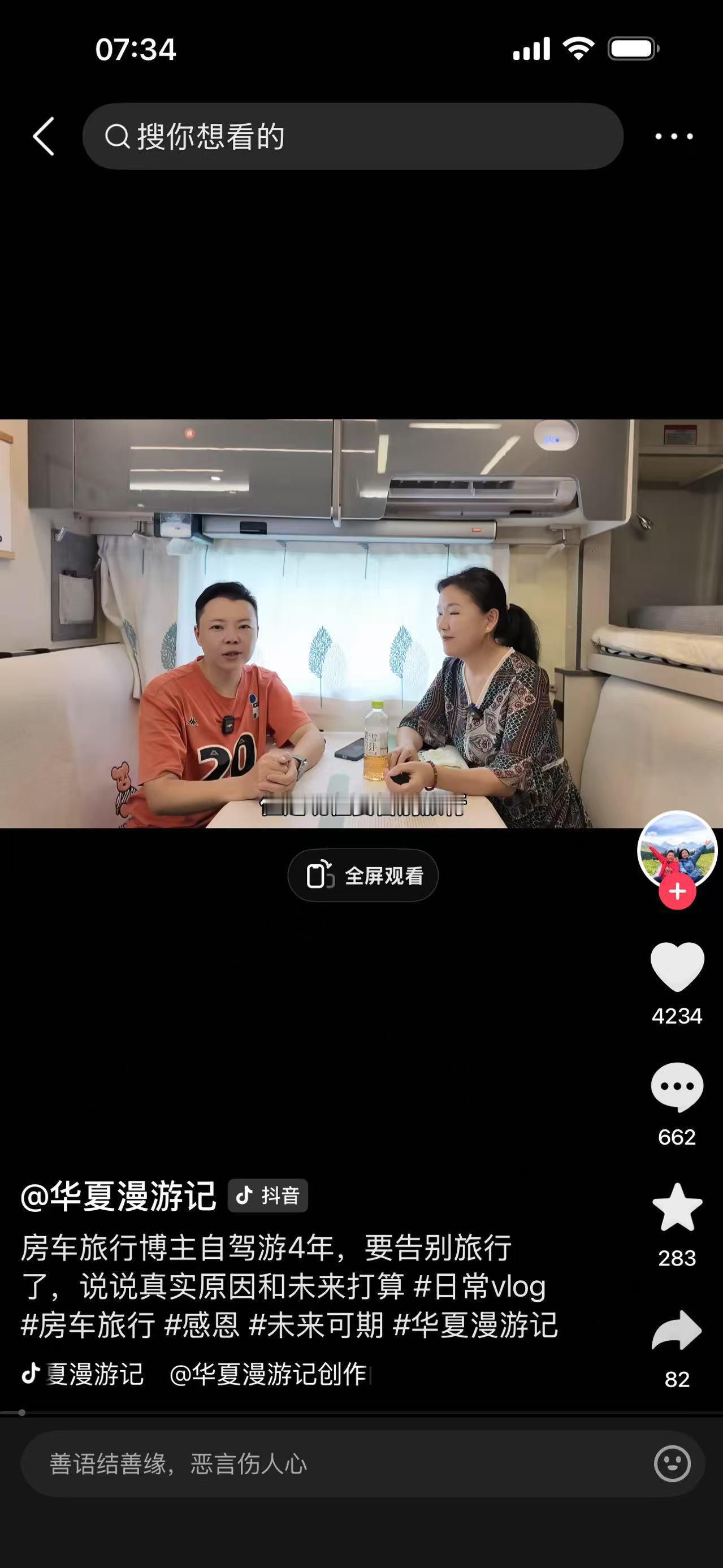 最近网上很多旅游博主都说收入锐减，不得不换赛道，转行直播带货或其他。这和人们旅游