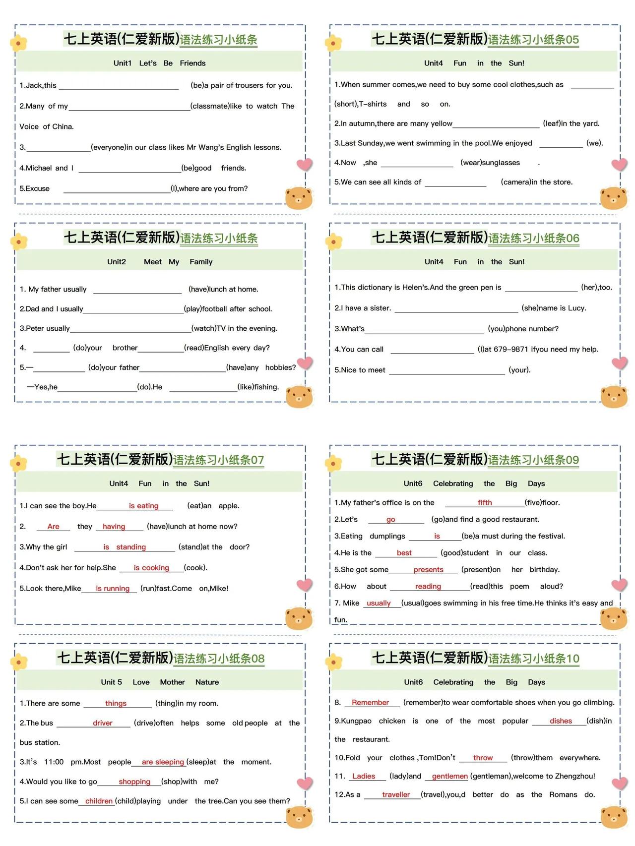 七上英语（仁爱新版）语法练习小纸条