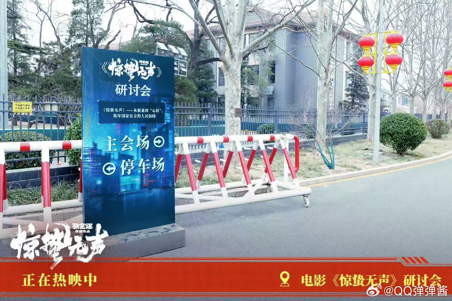 金灿荣赞惊蛰无声现实意义让我们看到了国安的重要性 起码国安教育是真的做到普及了。