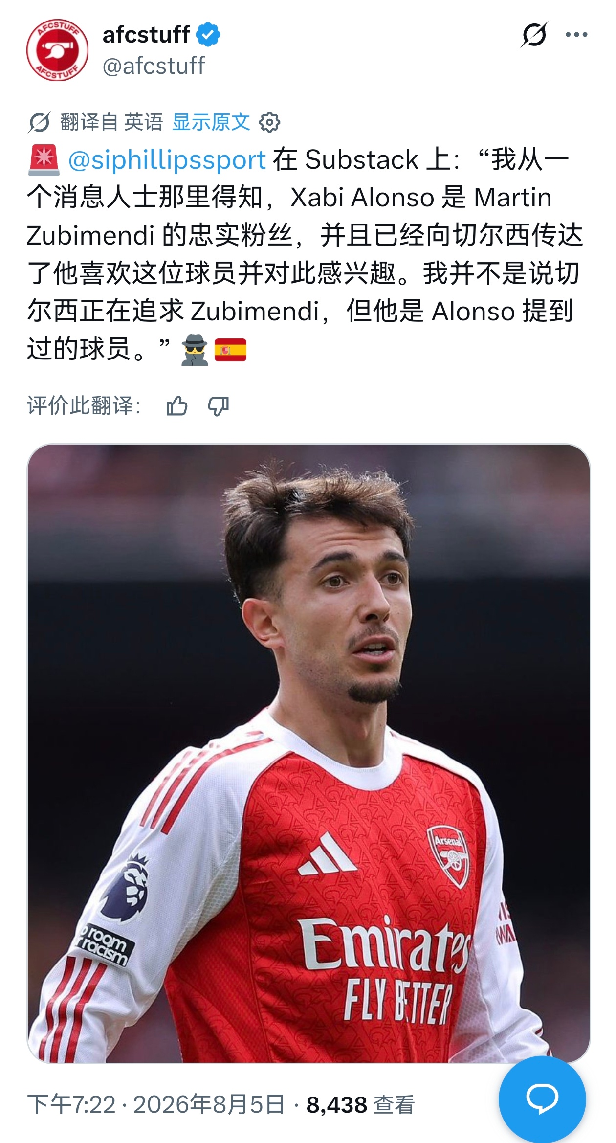 阿隆索对苏比门迪念念不忘