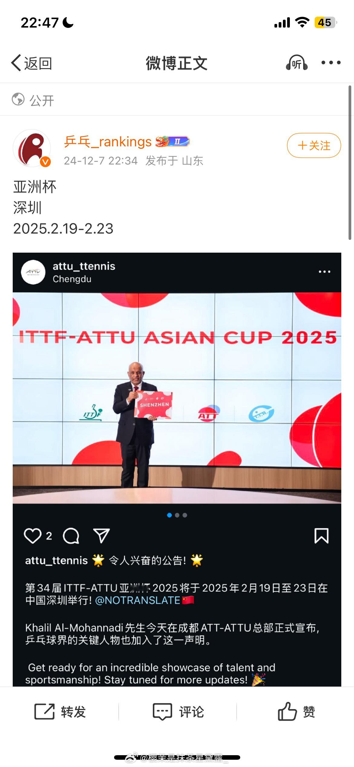 武汉你跟乒乓球真的是永久割席了啊？ 