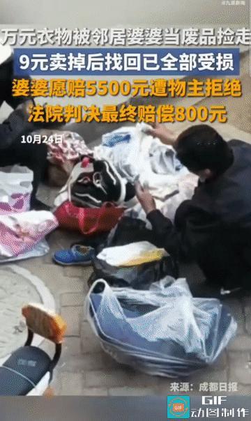 “万万没想到!”成都，两个装有价值1.5万余元衣物的袋子放在家门口，等待快递员上