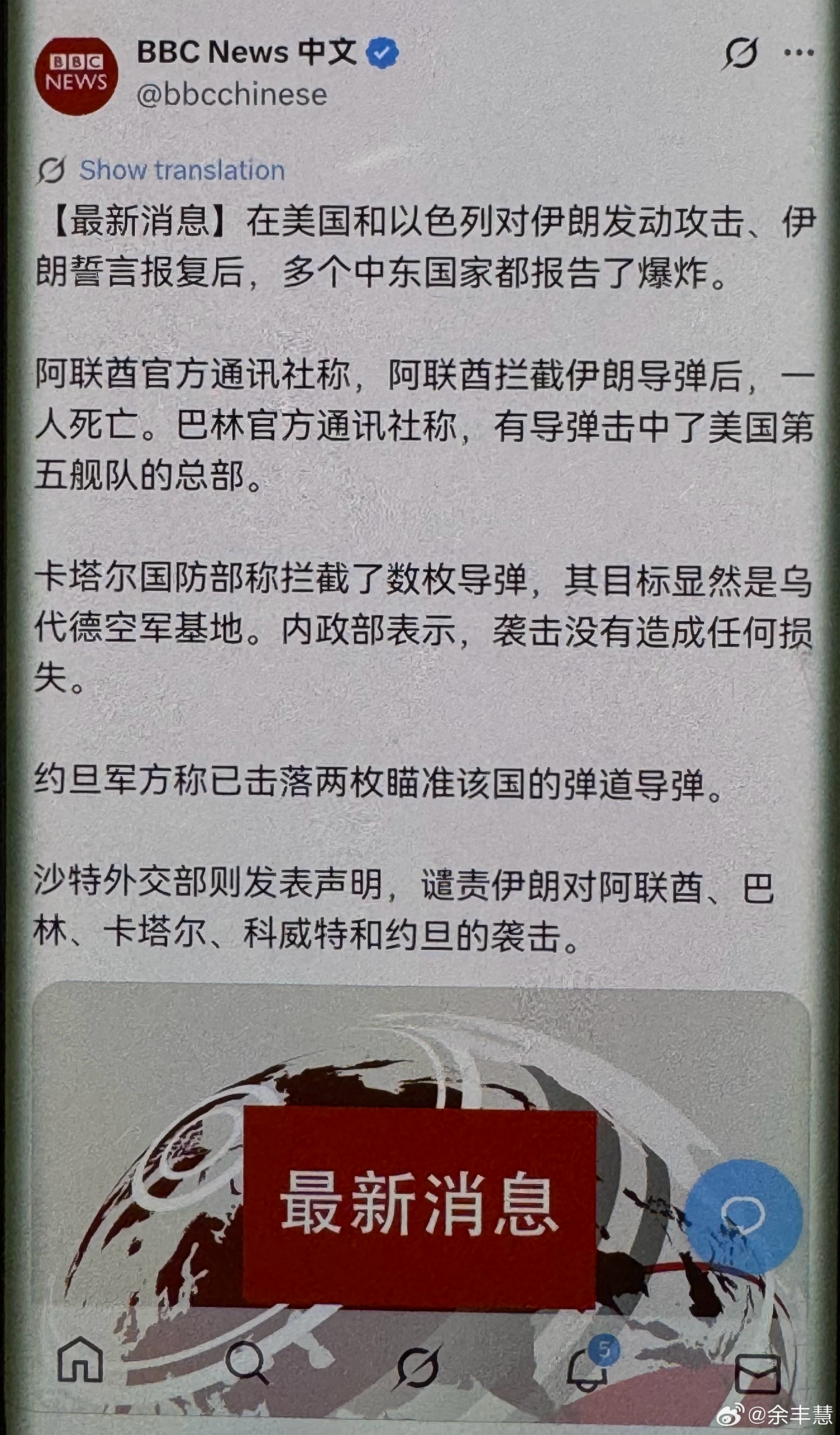 最新消息：伊朗启动大规模军事行动微博爆款评论（148字）伊朗反击绝非空谈！中东多