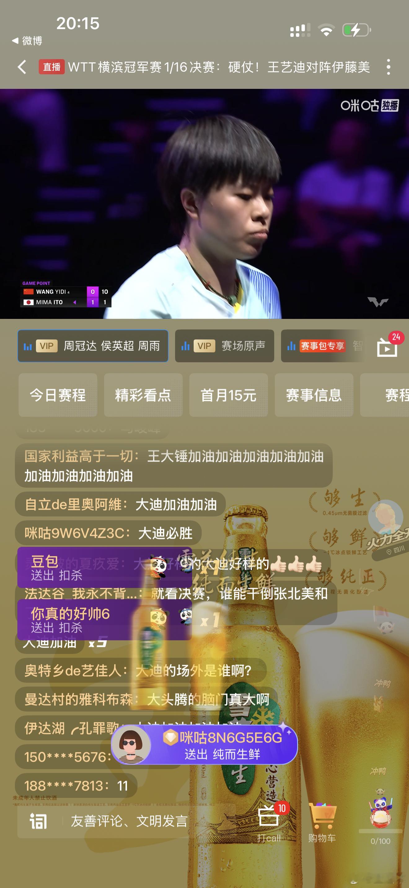 第二局王艺迪11:1生胶颗粒打法第一局大迪不适应，但是休息时间教练一下点醒了就好