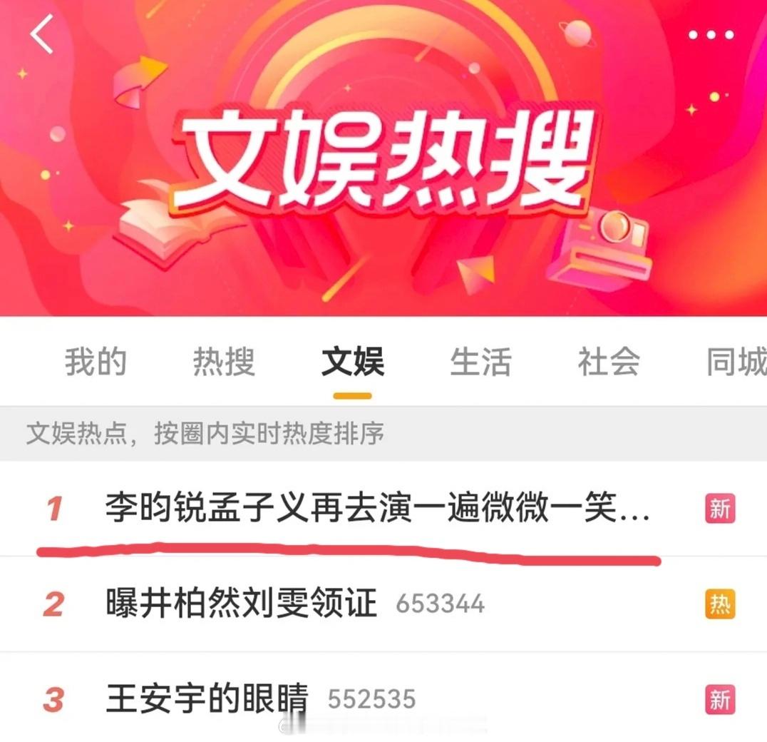 李昀锐孟子义的双人热搜空降第一，还一度压了真情侣的热度。跑男合体＋尚公主二搭，感