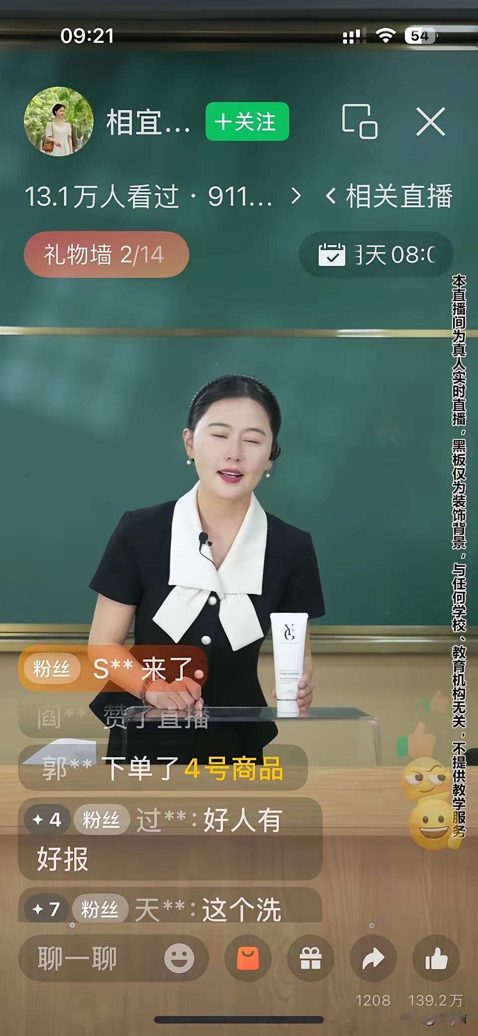 我今早真是捏着点进相宜直播间的。

说实话，我心里是带着“看她会不会又哭”的念头