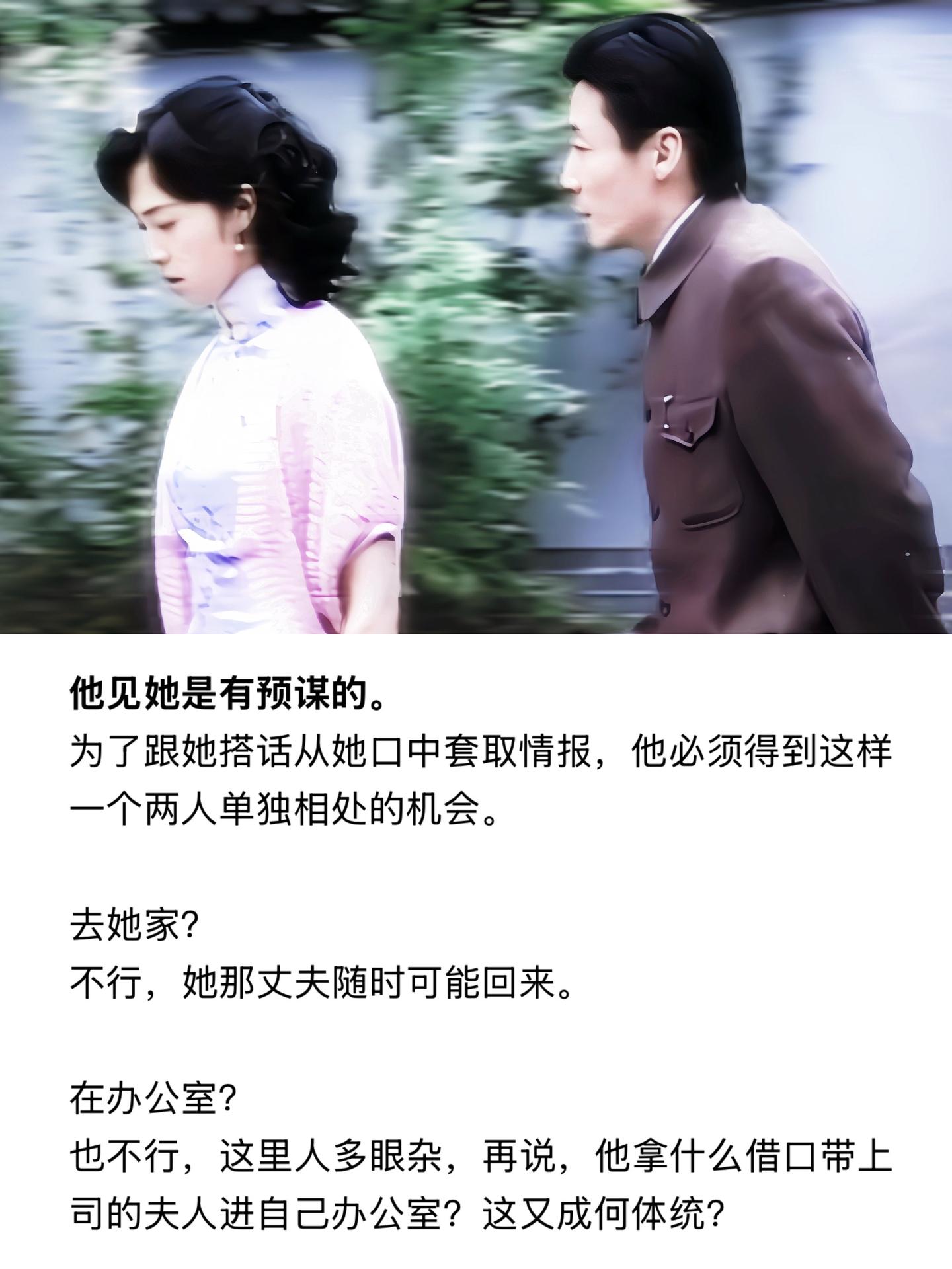 他见她是有预谋的。