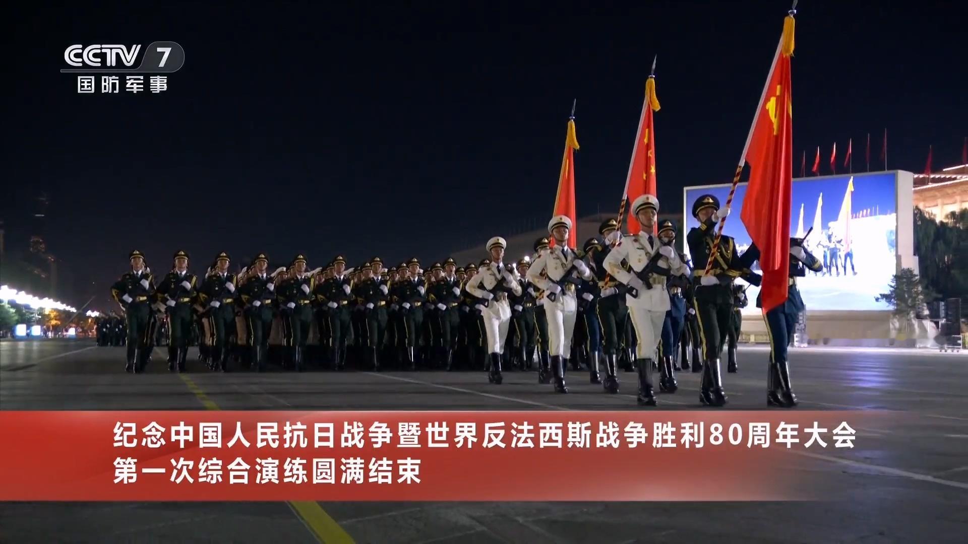 烽火问鼎计划这不是复制粘贴这是中国军人纪念中国人民抗日战争暨世界反法西斯战争胜利