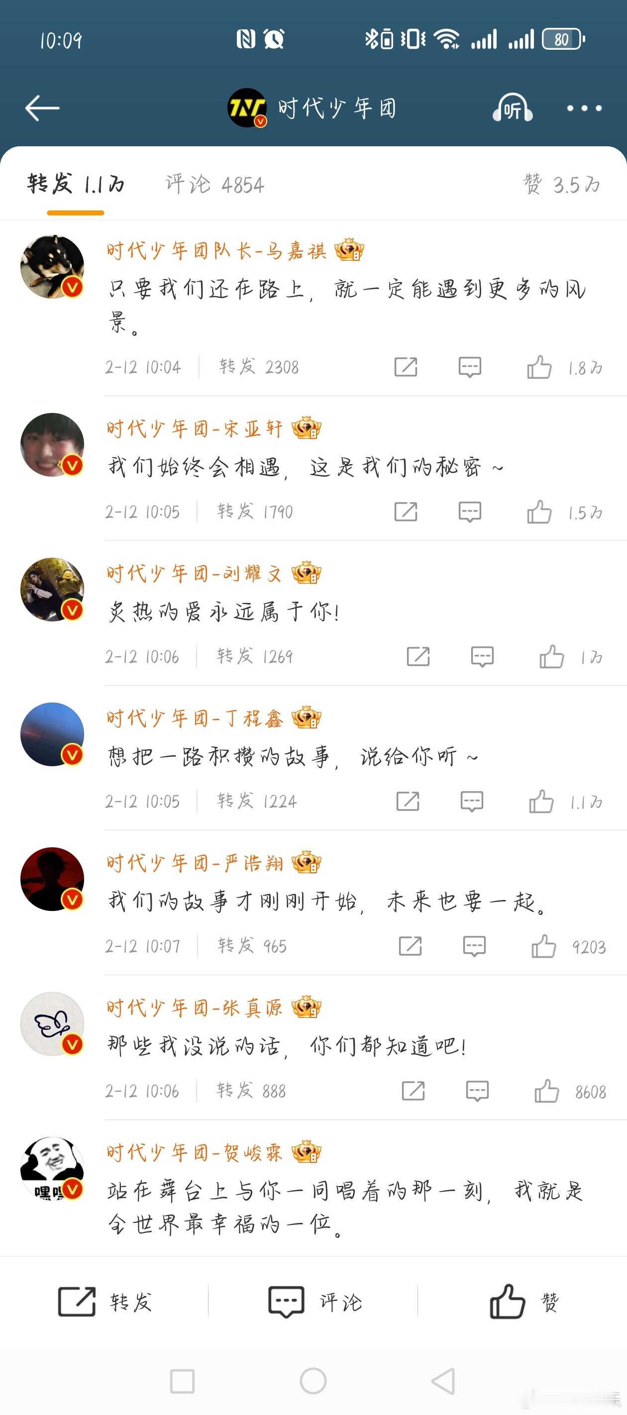 时代少年团IP还在北京   时代少年团ip还没出国  时代少年团IP还在北京！咋