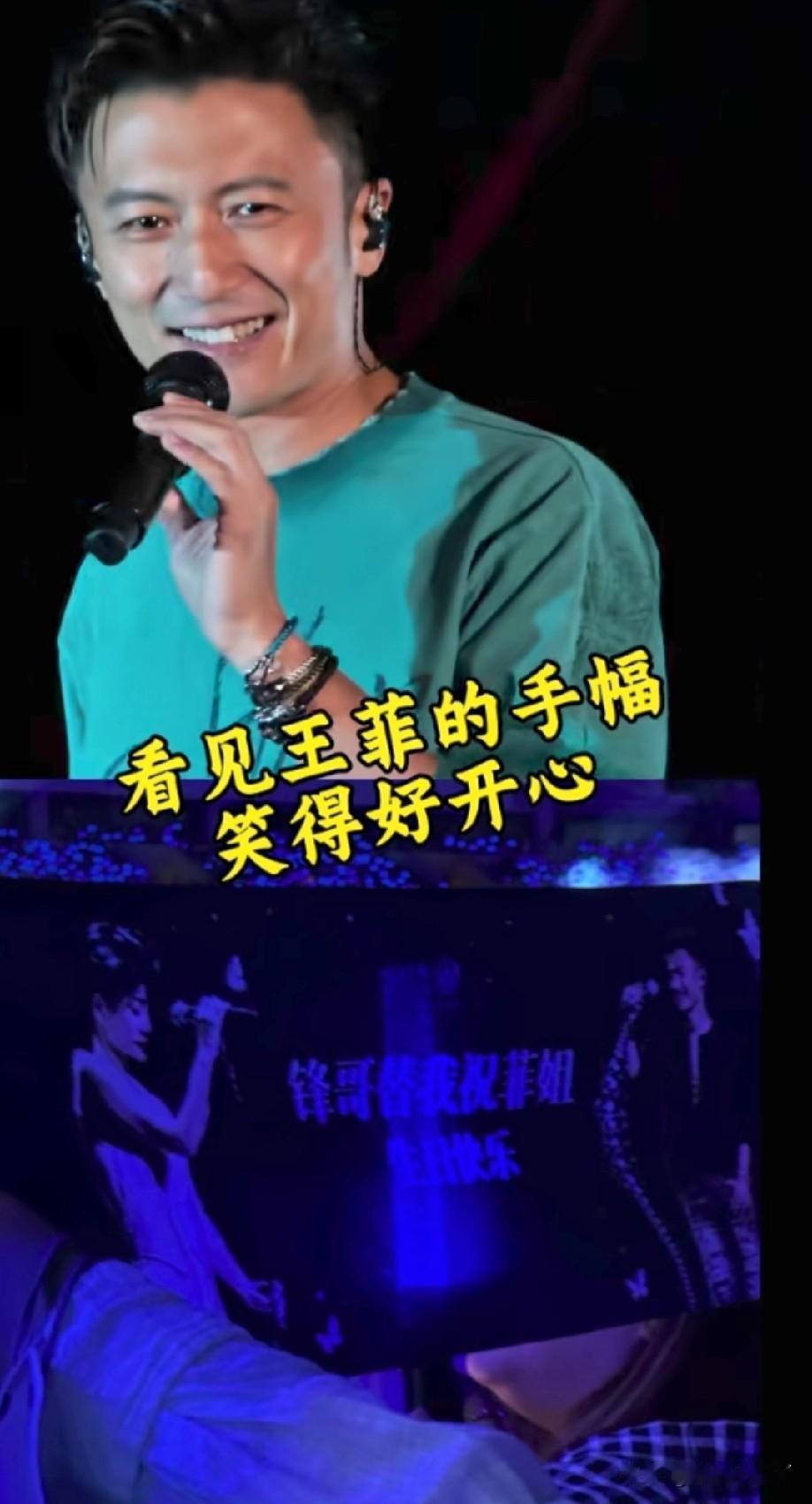 “锋哥，替我们祝菲姐生日快乐！”谁能想到这么久了，谢霆锋和王菲还能因为一个生日祝