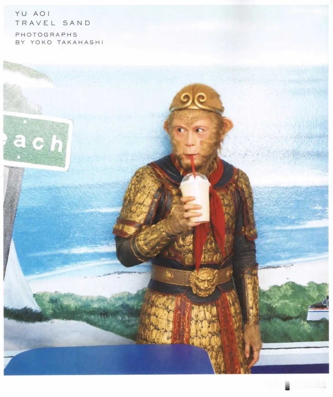 悟空的《Travel Sand》没有花果山，没有妖怪，也没有取经。
只有海风、阳