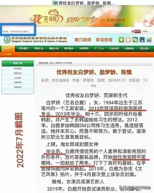 只听说考公考研考事业编需要学历，什么时候开始当演员也卷学历了？
感觉真没必要哈。
