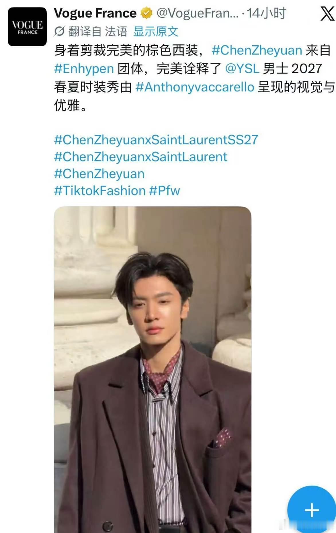 陈哲远被外媒认成是enhypen成员外媒把陈哲远认成enhypen成员陈哲远被外