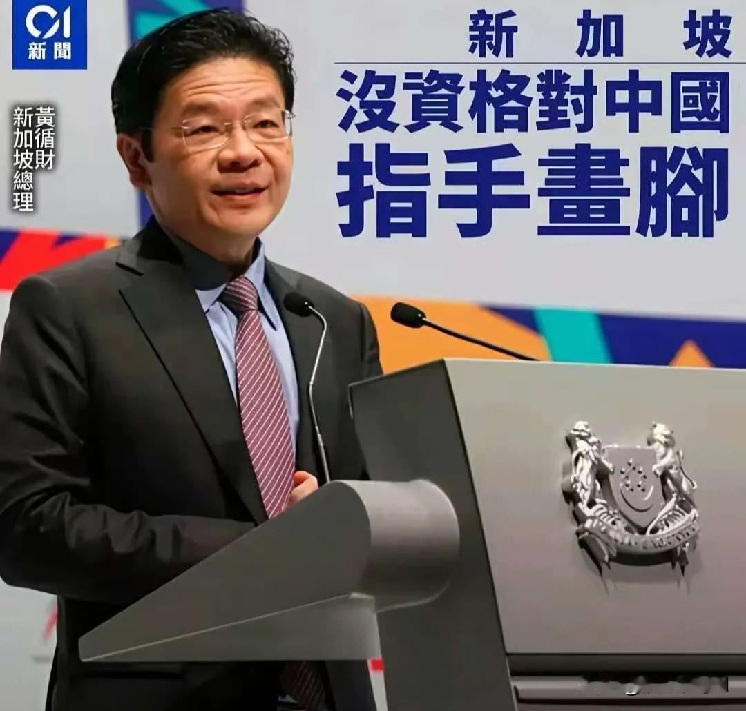 新加坡总理黄循财喊话中国原谅日本遭本国人民力量党吴孟成狠批，11月19日黄循财在