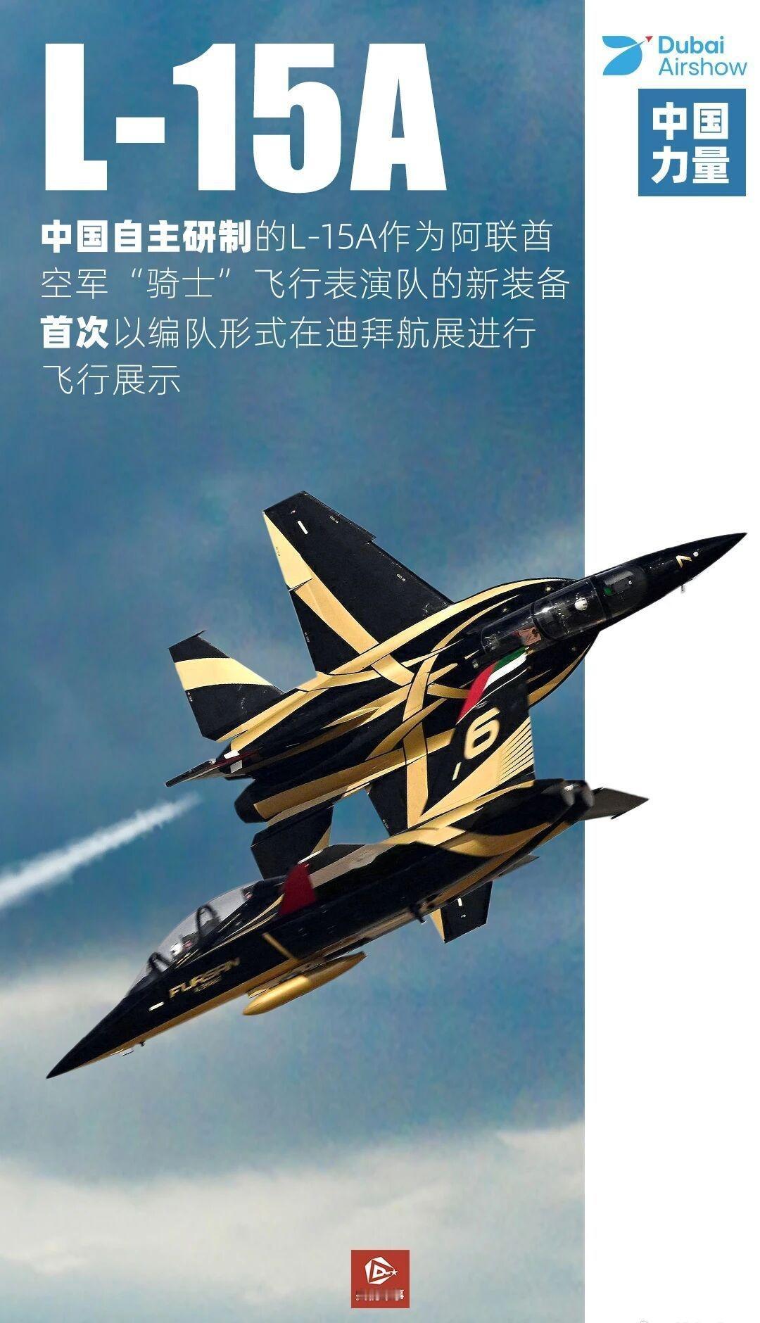 在近日举办的迪拜航展上，“中国力量”组团亮相，并带来多个首次，一起回顾这些圈粉无
