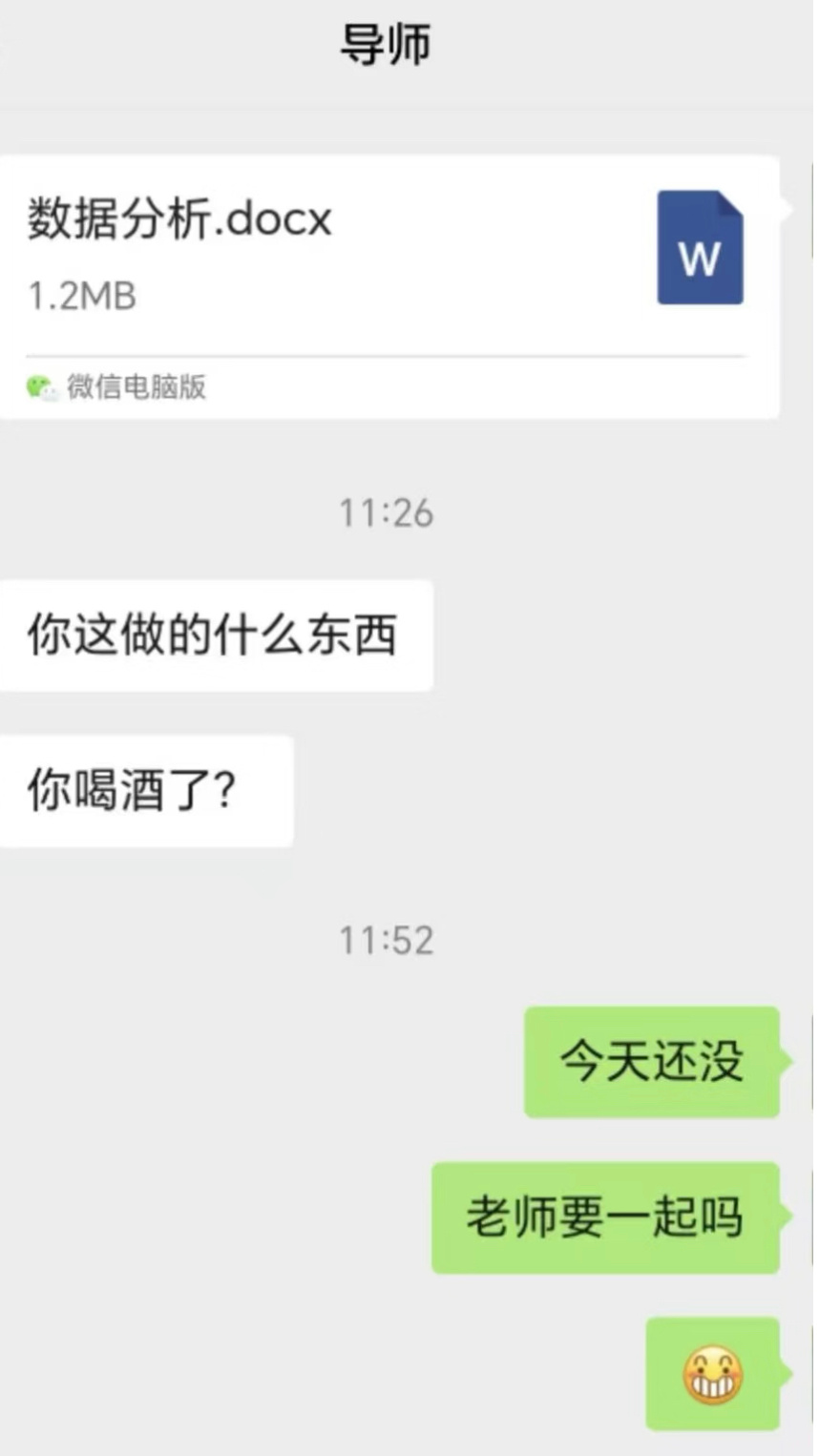 导师是在邀请我吗？ 