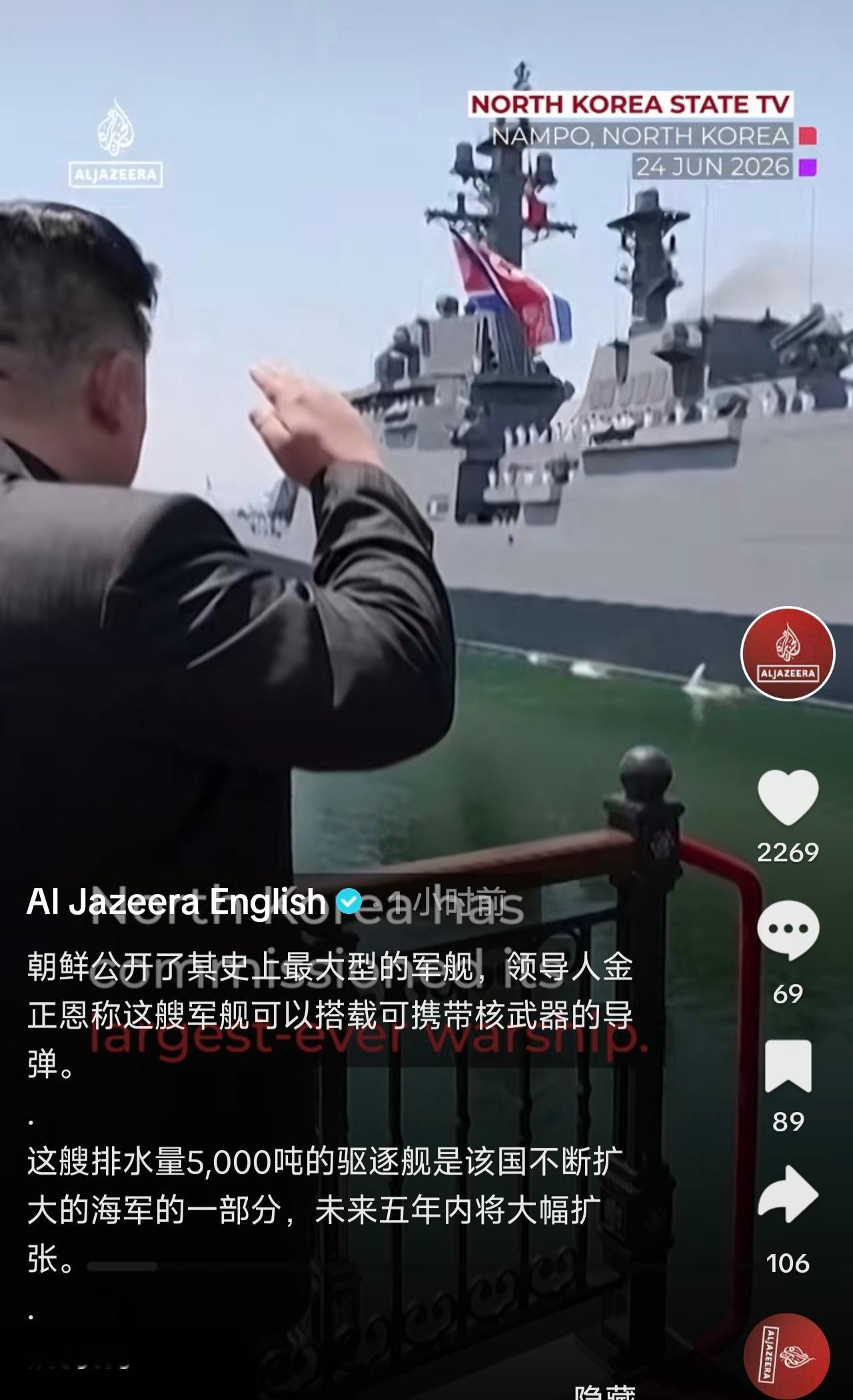 崔贤号能抵抗中俄在黄海和日本海面临的压力据半岛电视台6月24日报道。朝鲜公开了其