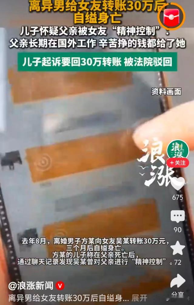 辽宁铁岭，一离异男子在外打工交了个漂亮女朋友，二人情投意合，交谈甚欢，很快进入了