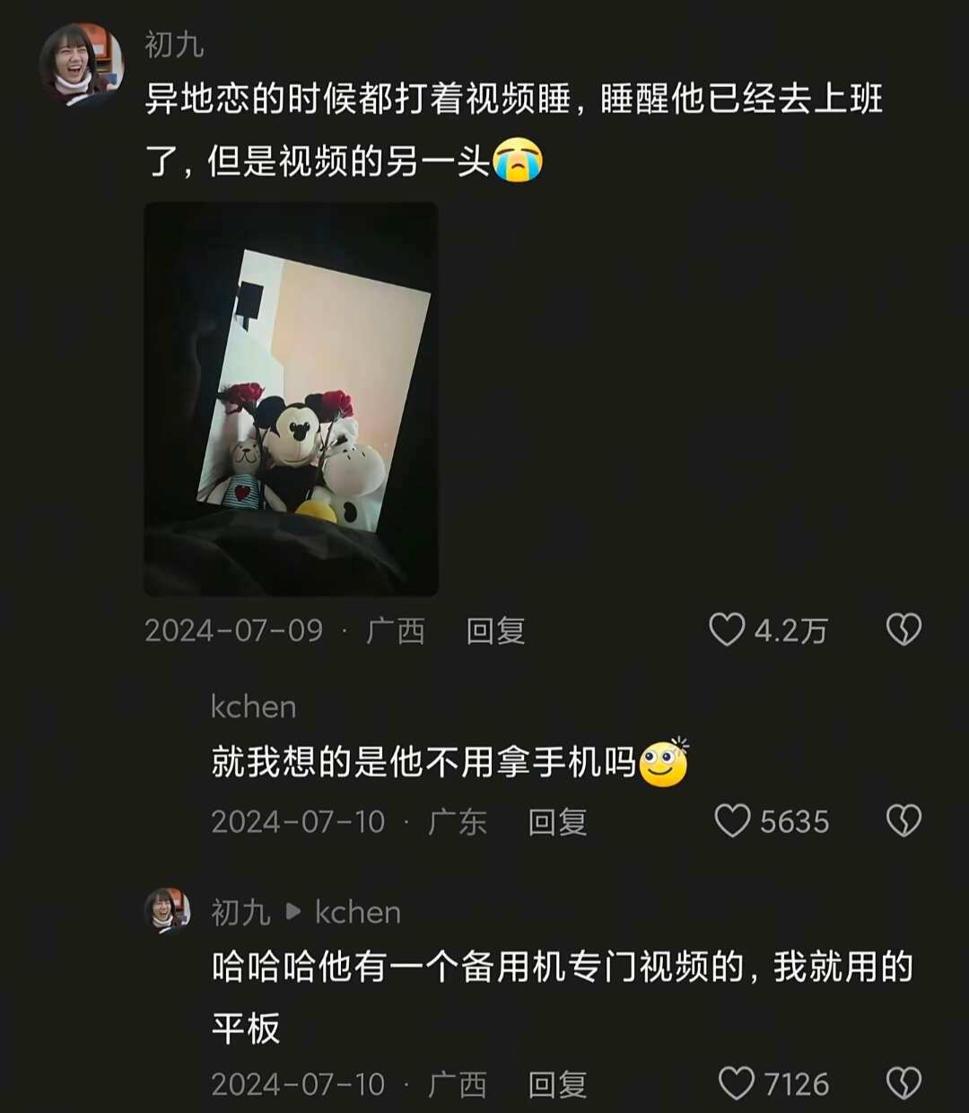 日子怎么能和谁过都一样呢 
