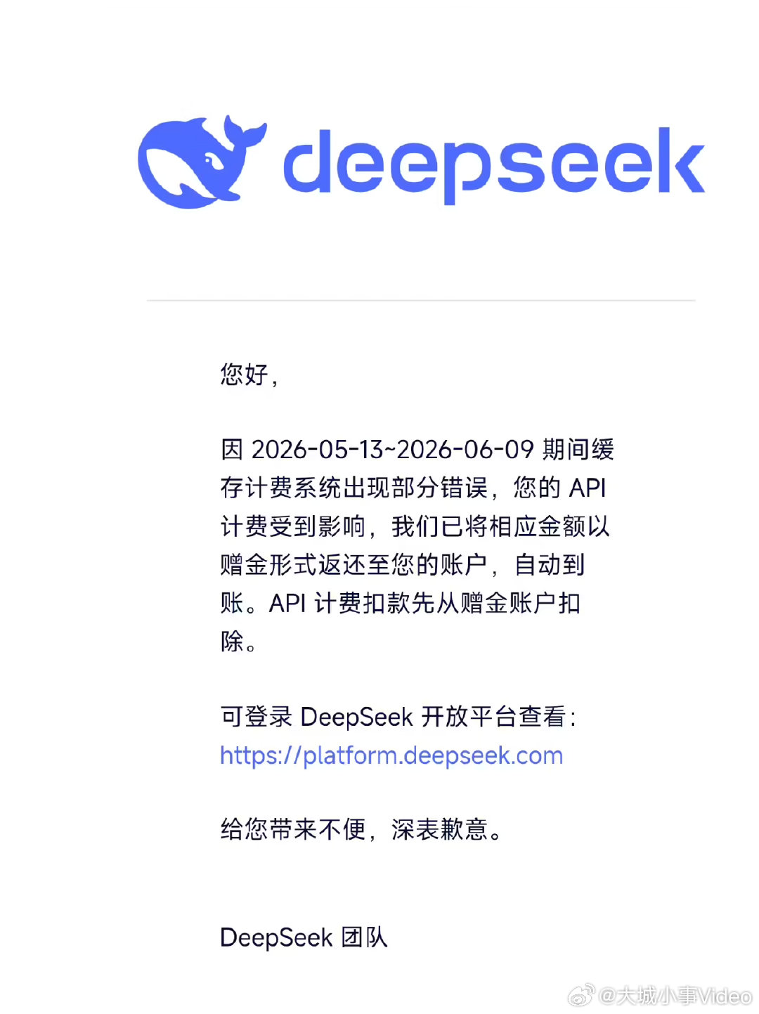 【DeepSeek主动向用户退款】DeepSeek主动退款有开发者反馈称，Dee