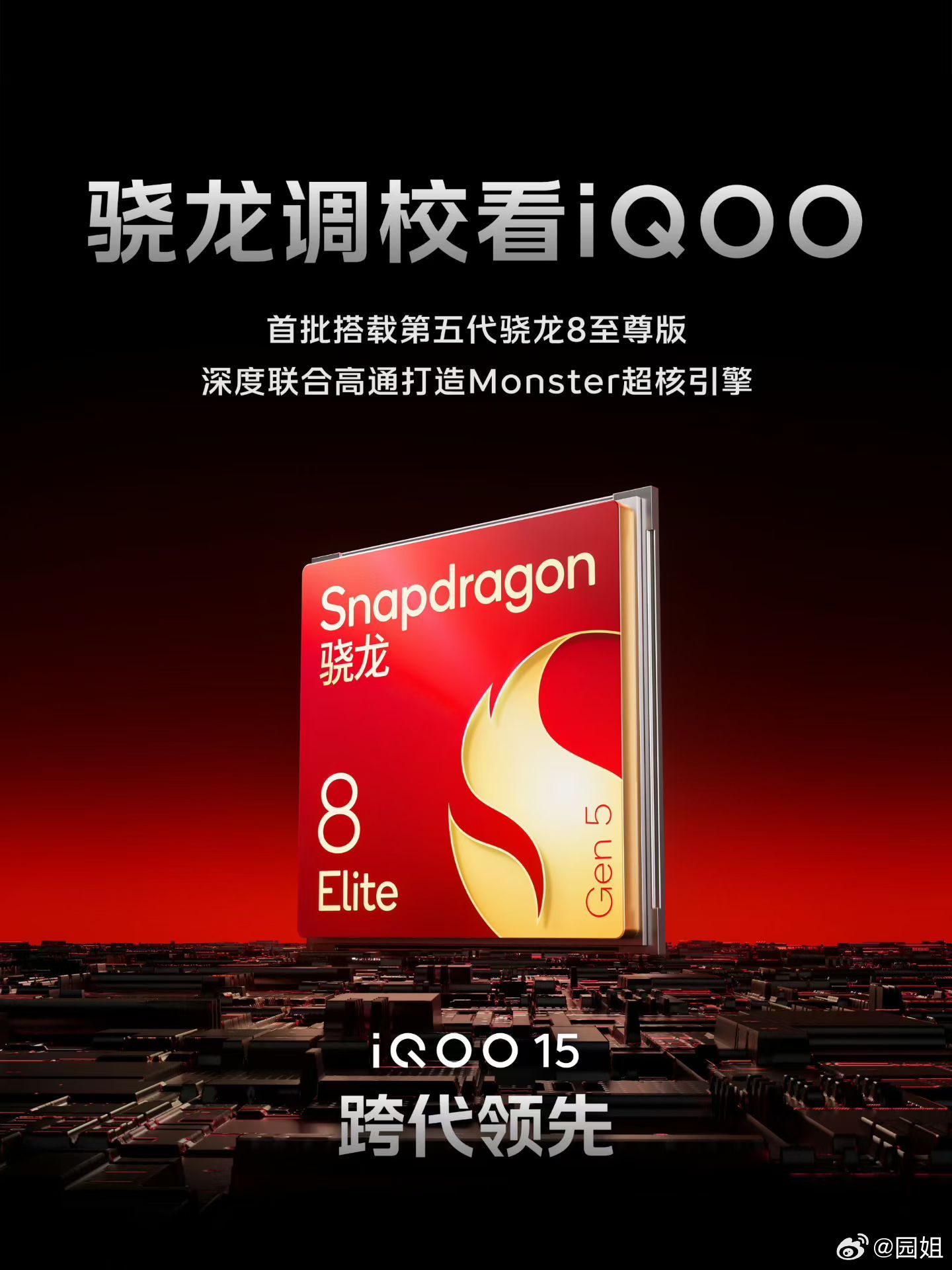一大堆搭载第五代骁龙8至尊版的新旗舰手机都在路上，10月会陆续发布，大家可以根据