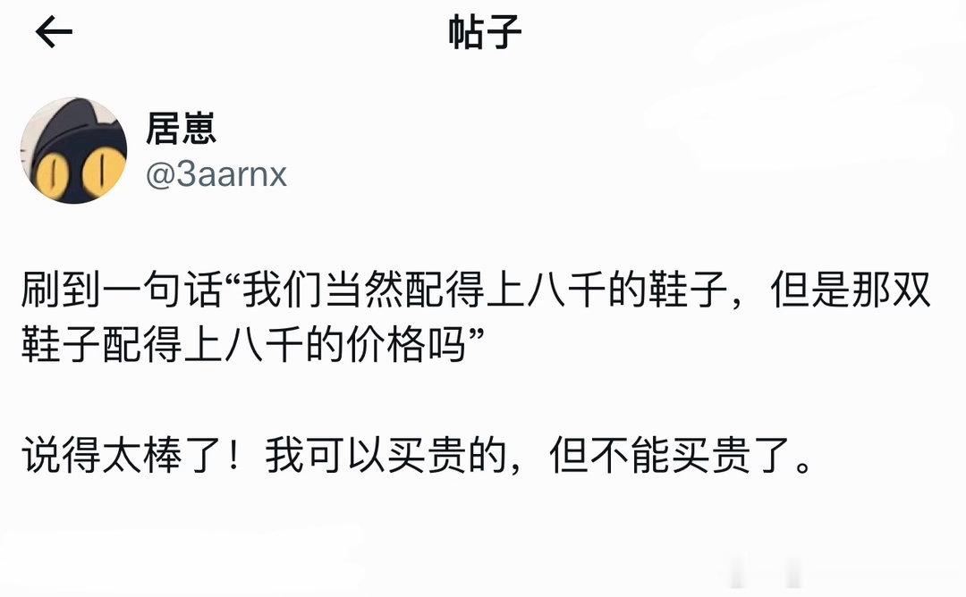 我能买贵的但不能买贵了 ​ ​​​