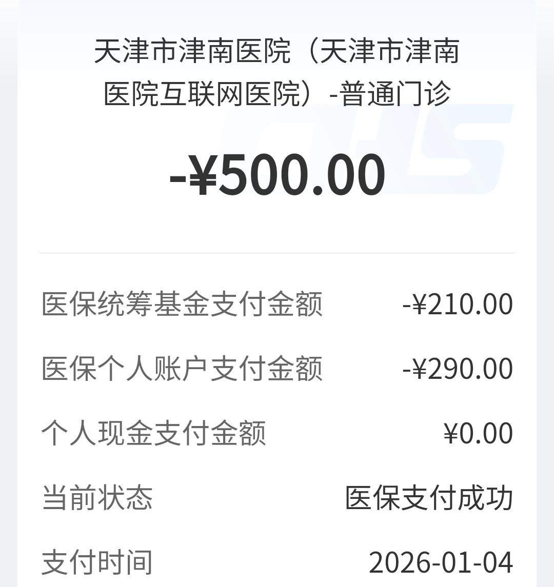 都说2026年取消各类门槛费，比如普通门诊门槛费、门特门槛费等，且报销比例也有一