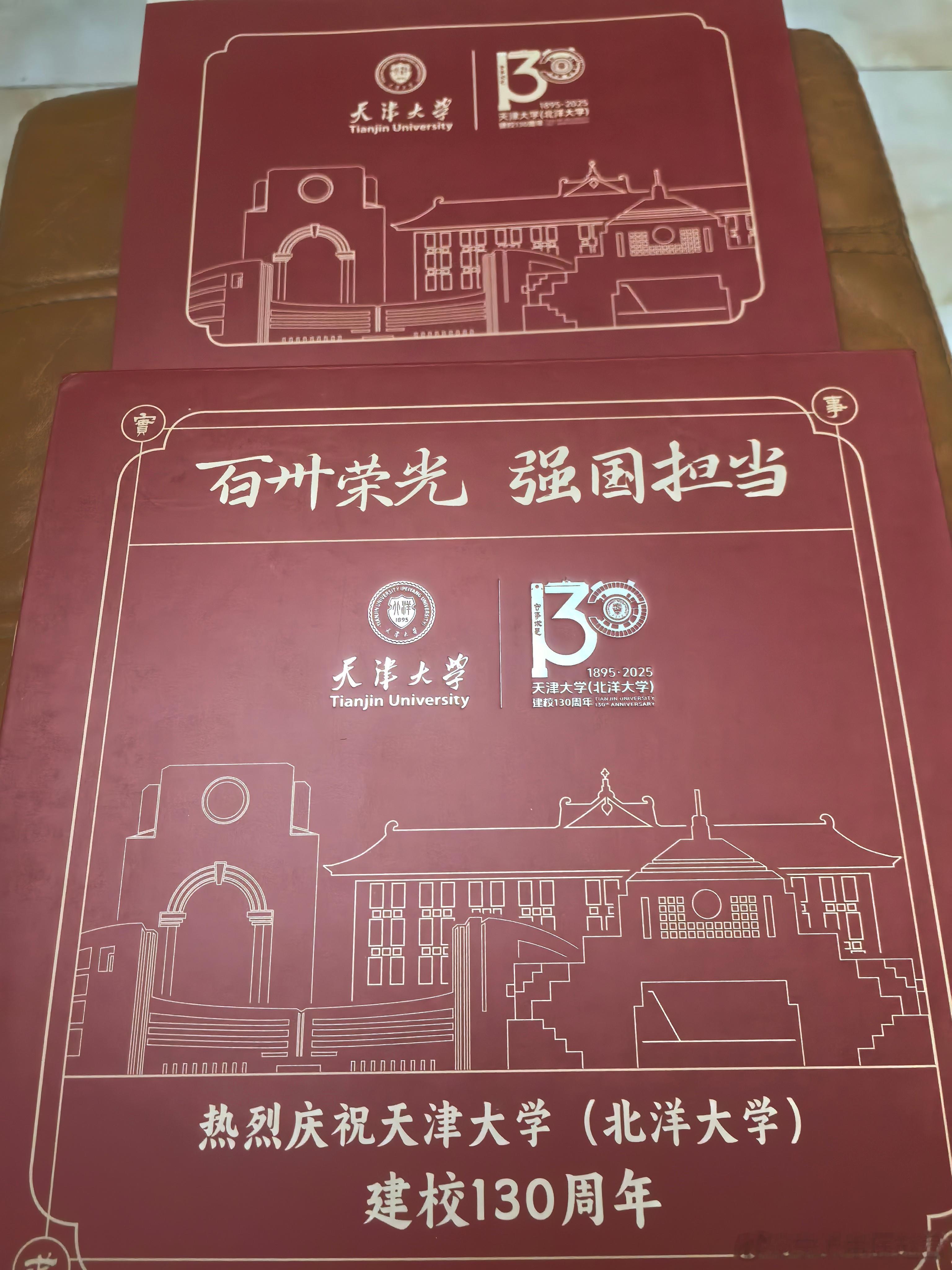 回家发现家门口一个快递，原来是魏工收到了母校天津大学寄来的130周年校庆的月饼，