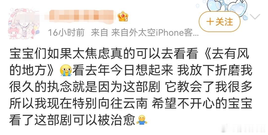 刘亦菲的那部剧《去有风的地方》总是被人们提及并治愈着心灵刘亦菲刘亦菲