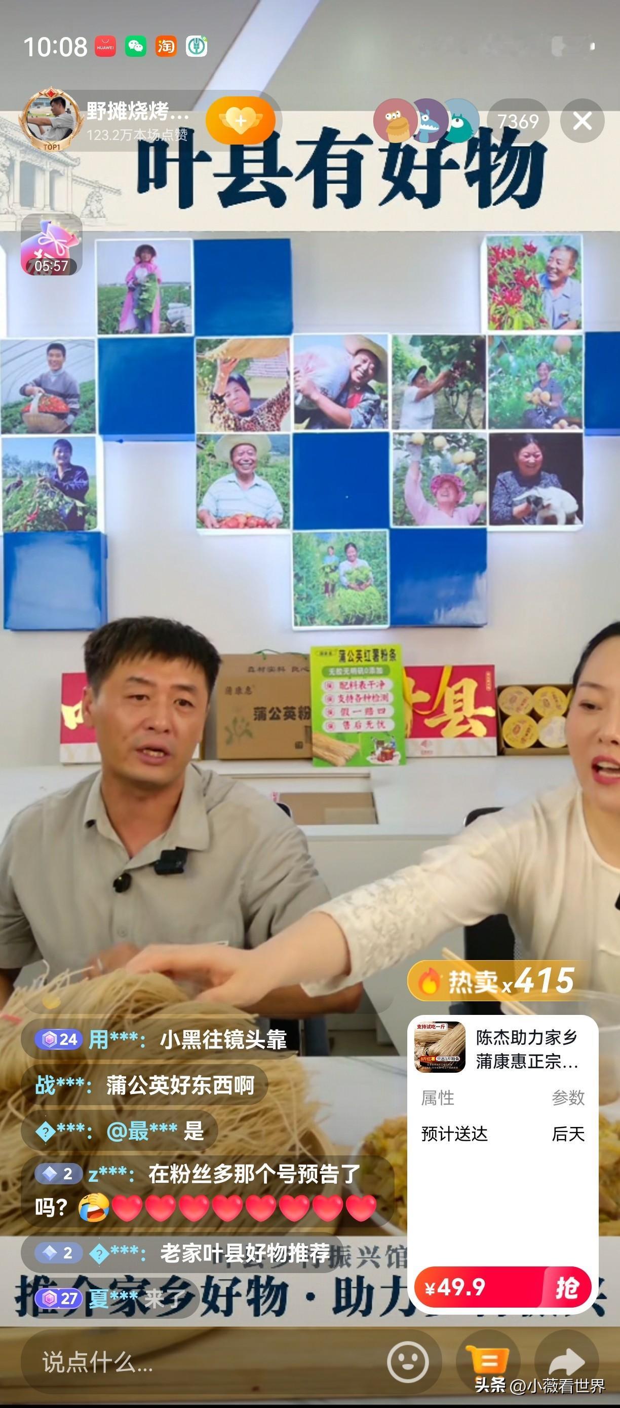 精彩进行中，杰哥直播间正在介绍河南叶县好物——杰哥是谁？叶县又在哪里？

杰哥是