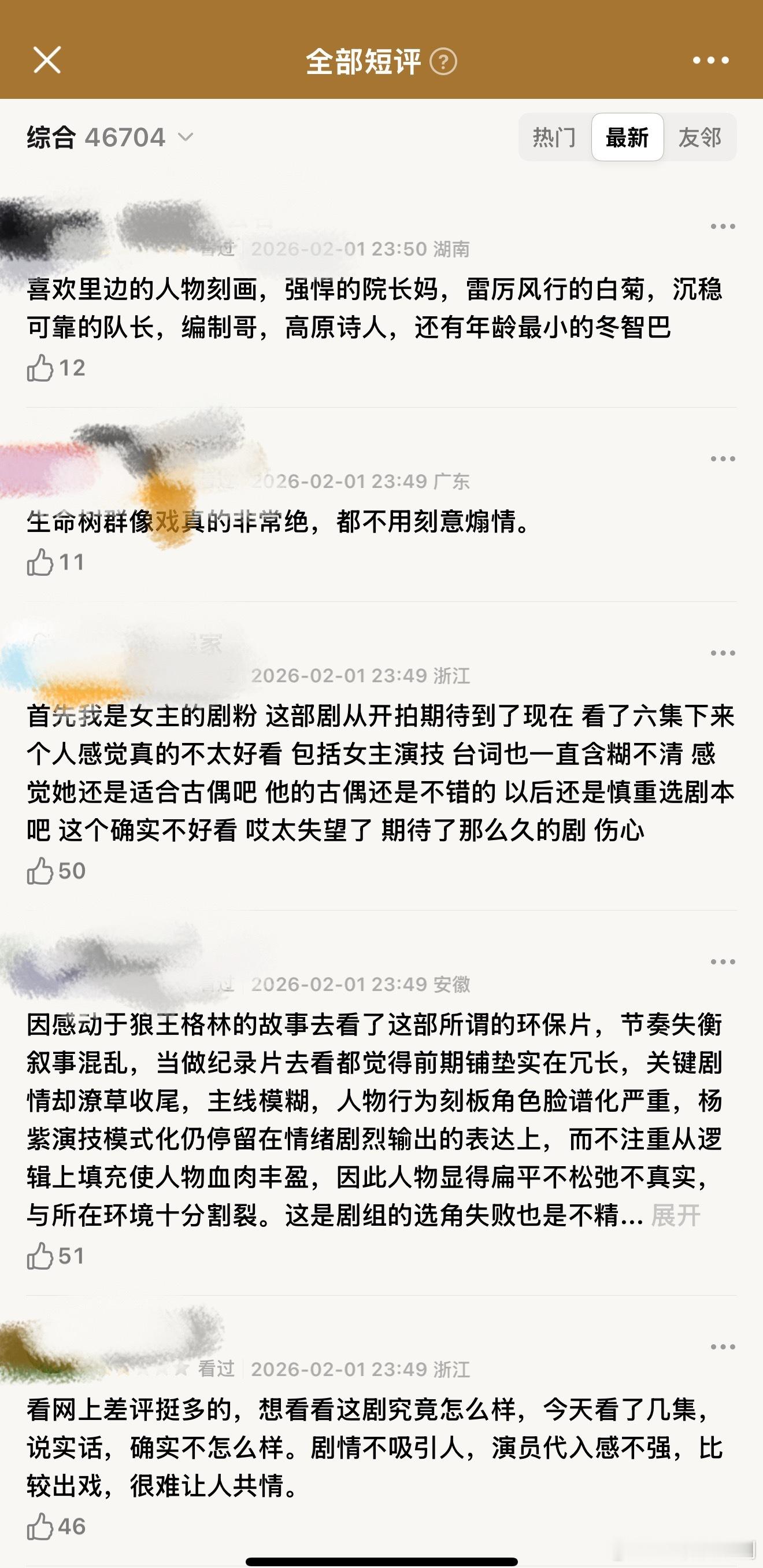 杨紫胡歌《生命树》第三日热度8457，云合翻了2.49倍预估单日集均播放量在15