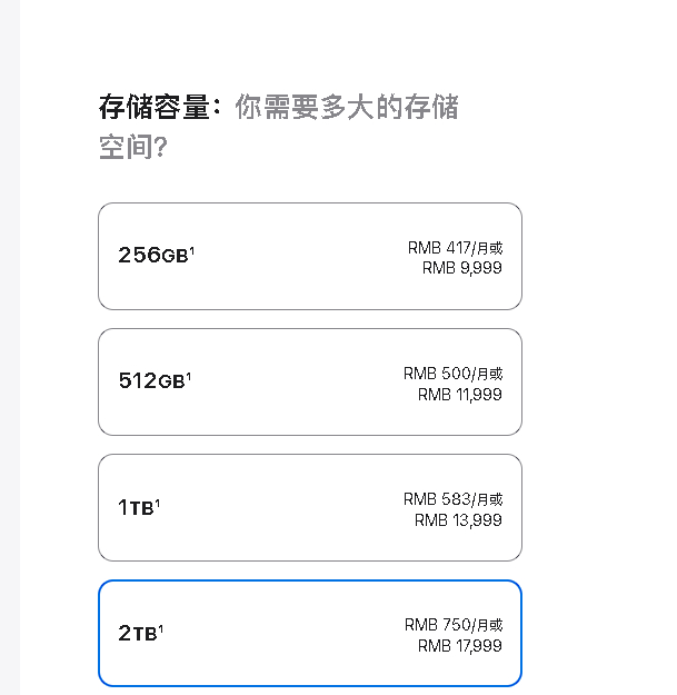 最贵iPhone诞生主要这个2TB太狠了，我光微信就100多GB，512也就够用