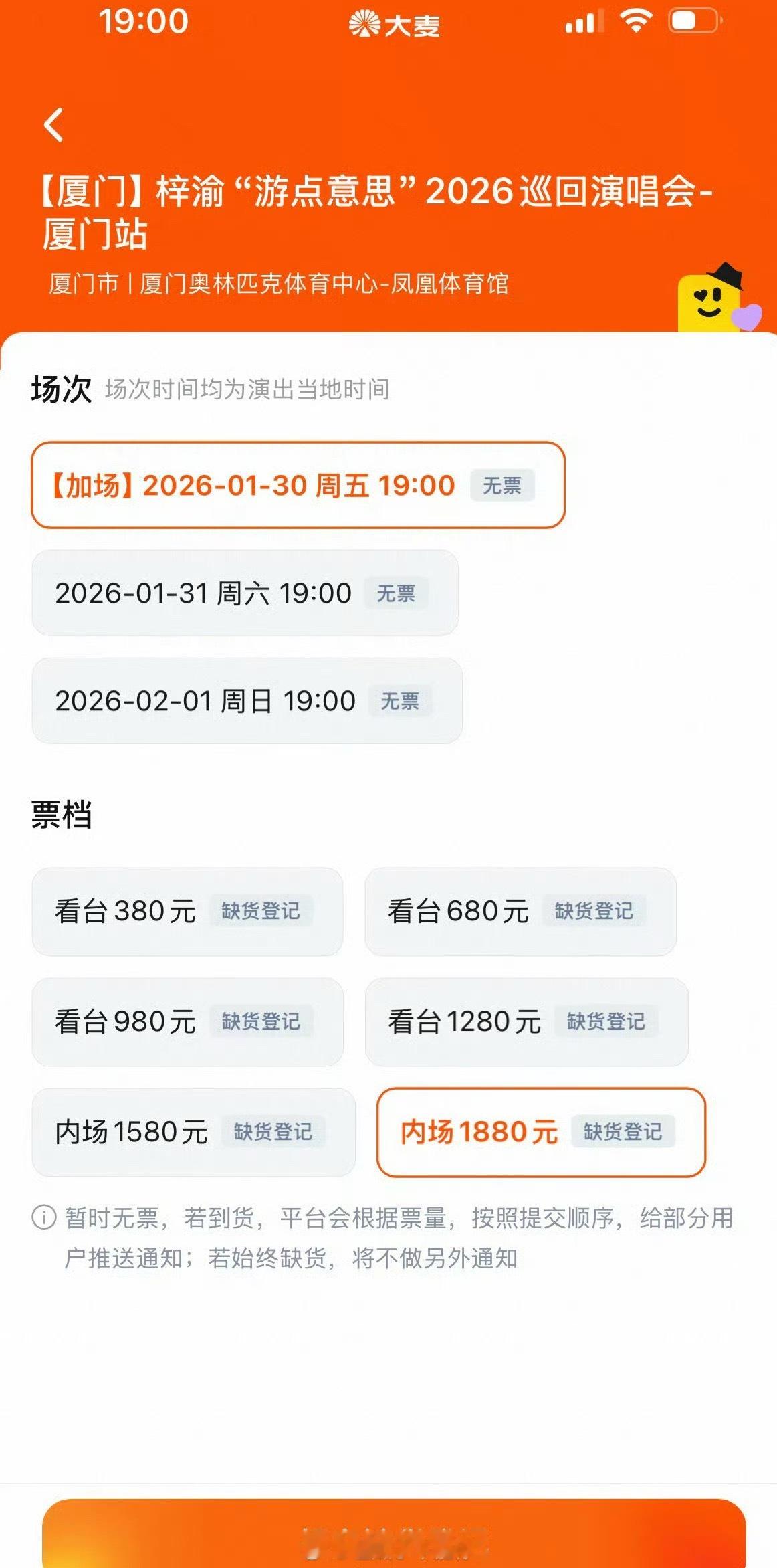 梓渝厦门演唱会加场秒售罄，这个实力太牛了