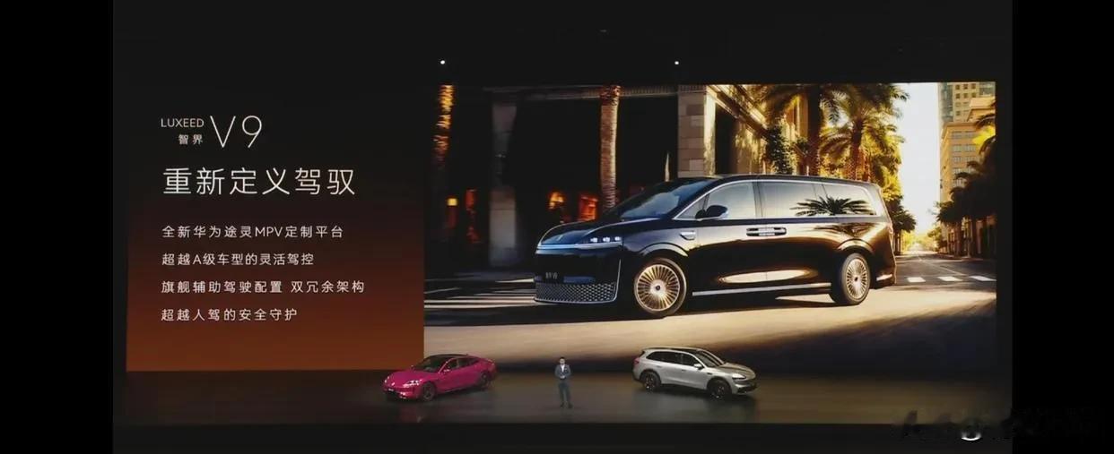 五一开智界V9出门？
那你这趟就不是“自驾游”，是“开移动城堡巡演”。

先看个