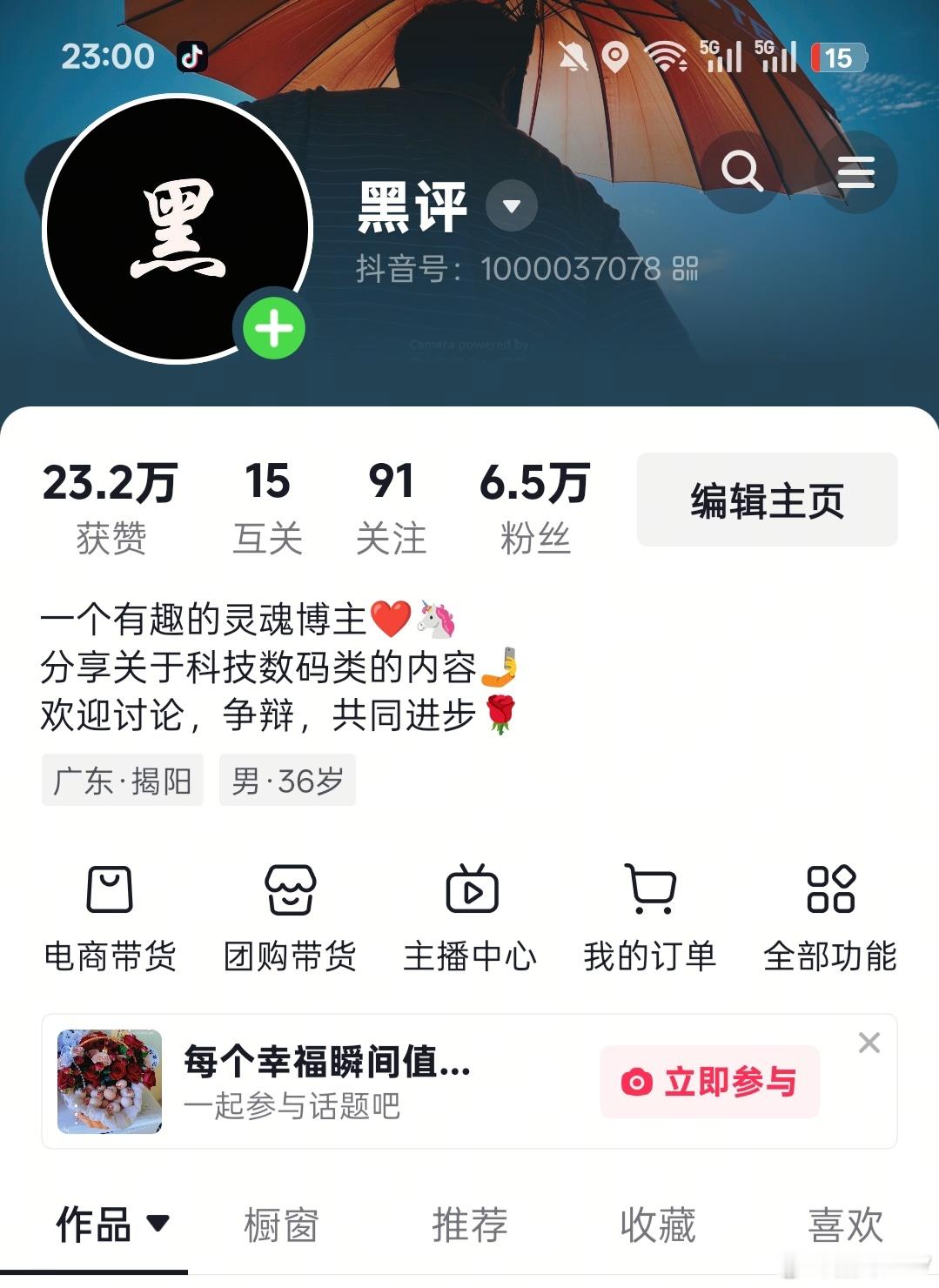 大家去隔壁平台给我的账号点点关注最近努力做短视频，需要你们支持，谢谢 