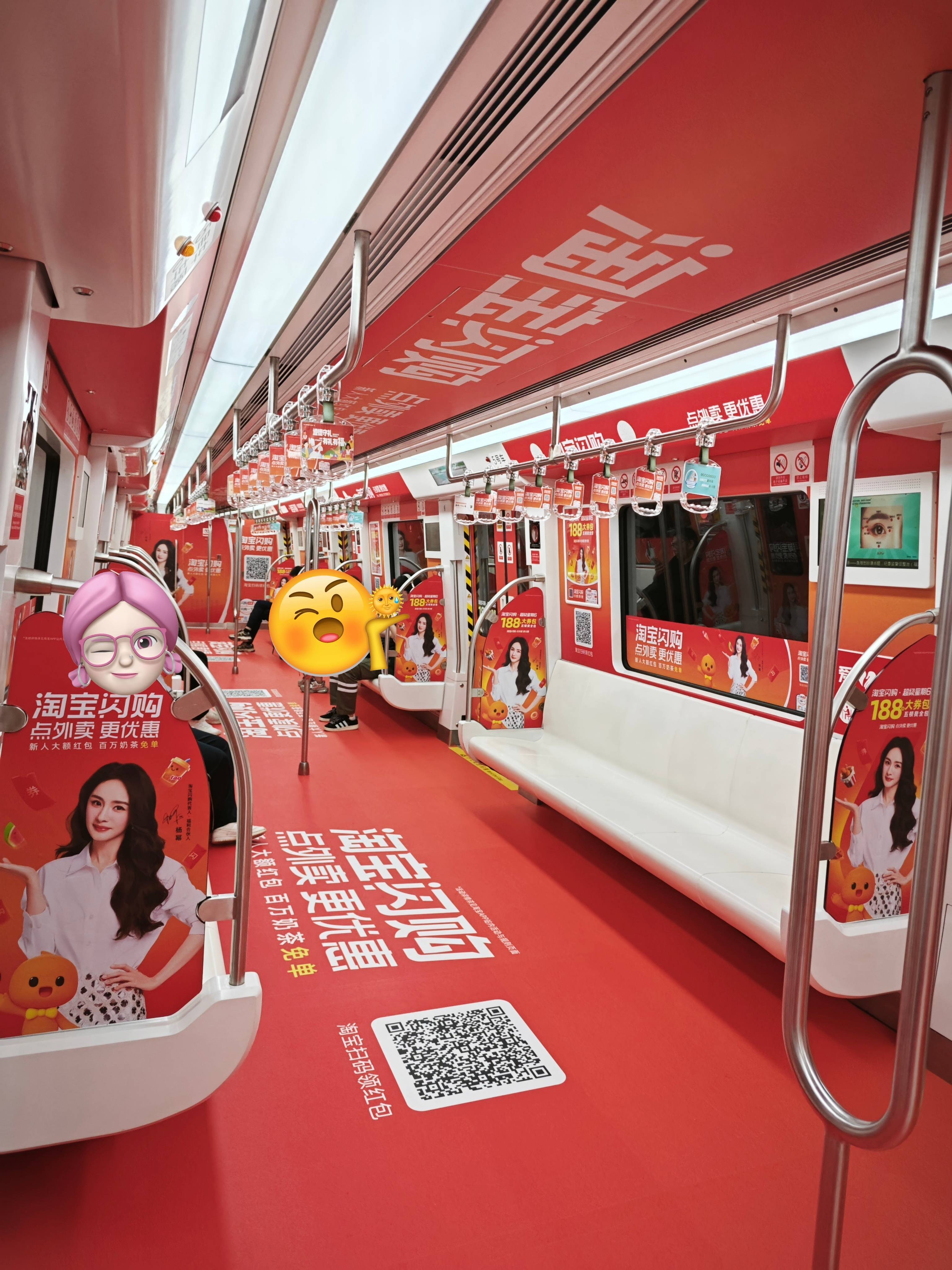 整一辆杨幂痛车——福州地铁🚊[yeah]杨幂淘宝闪购代言人 ​​​