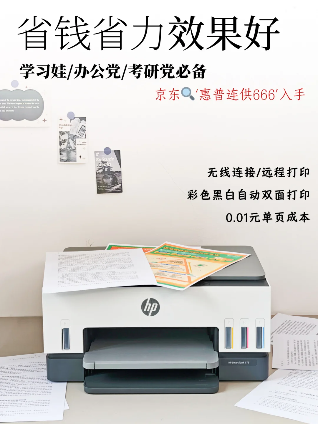 家用打印机这么选准行！一年省下大几千