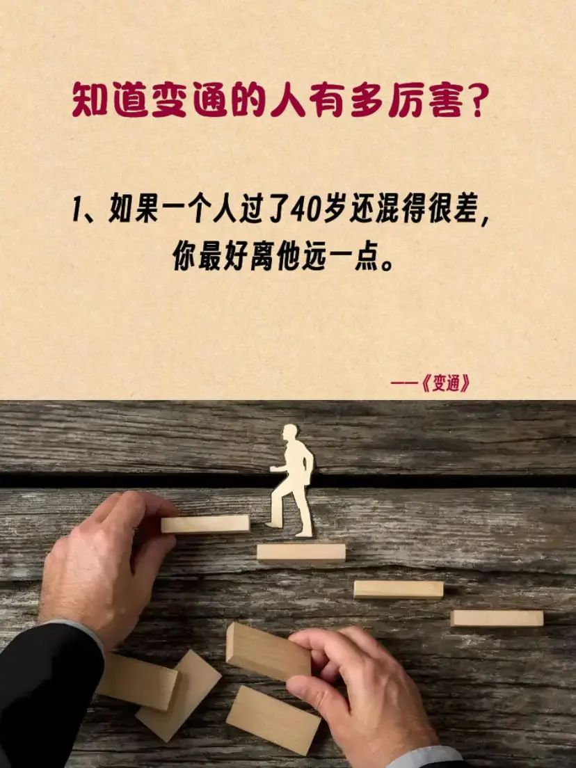 变通 变通思维 思维认知