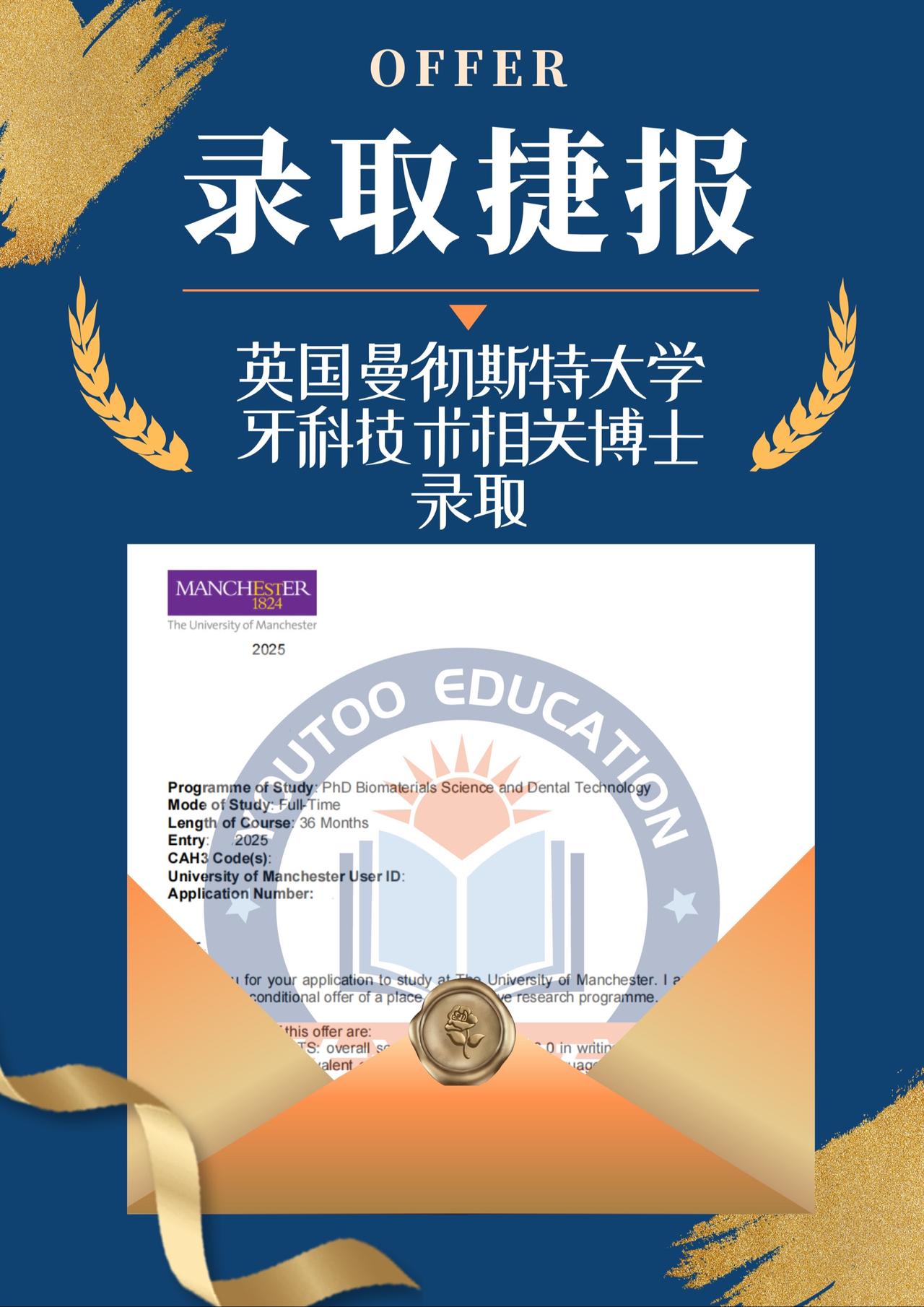 +医学项目招生详情

曼大是英国顶尖高校之一，多次位列QS综排前50，已26位诺