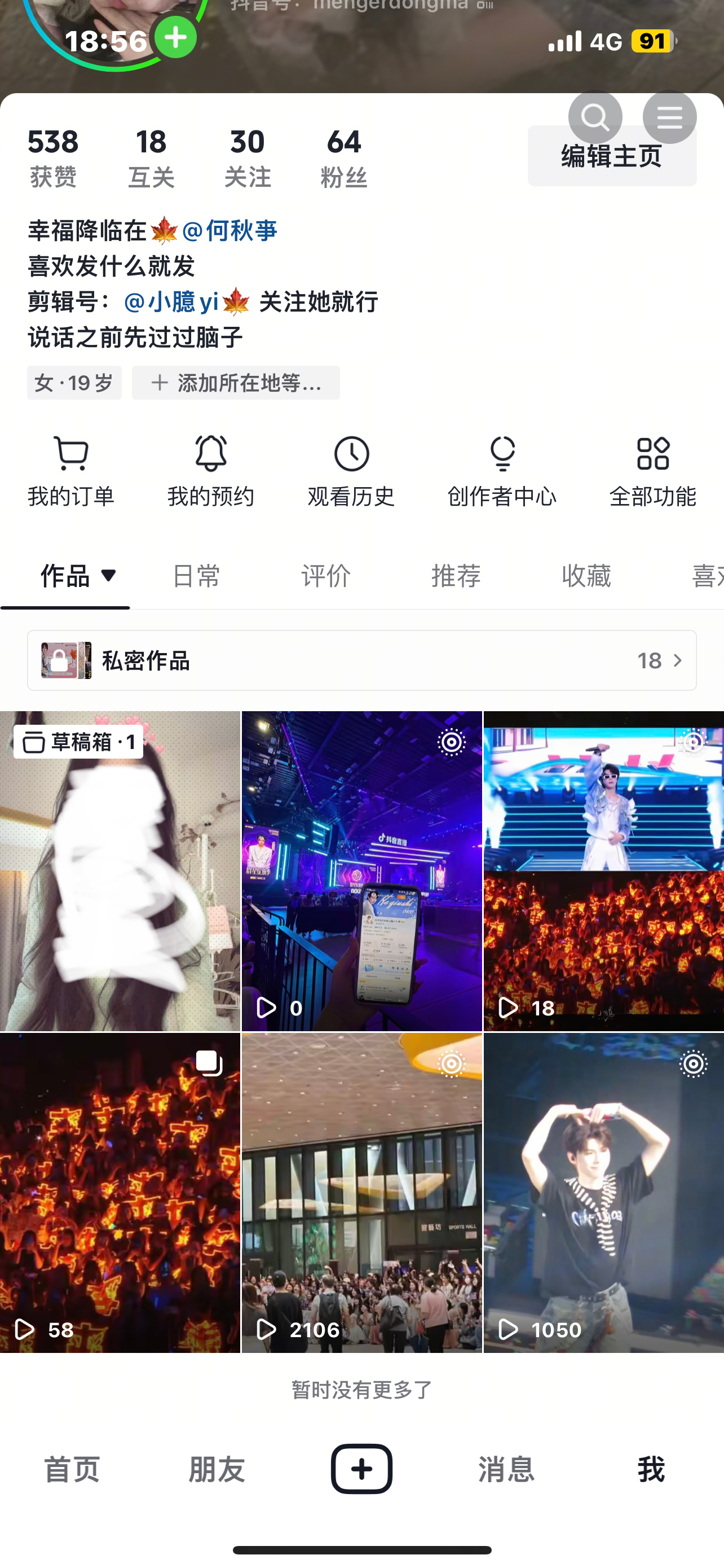 能不能来100个人看一下 我的作品就差一个100就能拿补签卡了 我要签到