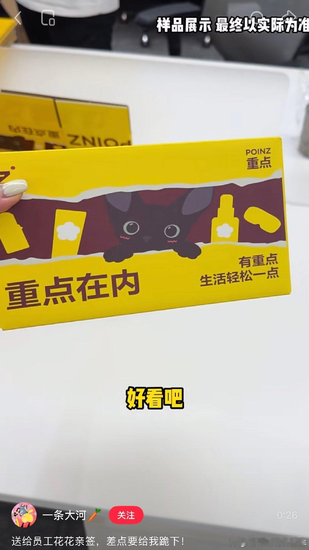 华晨宇重点品牌联合创始人 好隆重！用卡车送货上门！这谁舍得扔 （