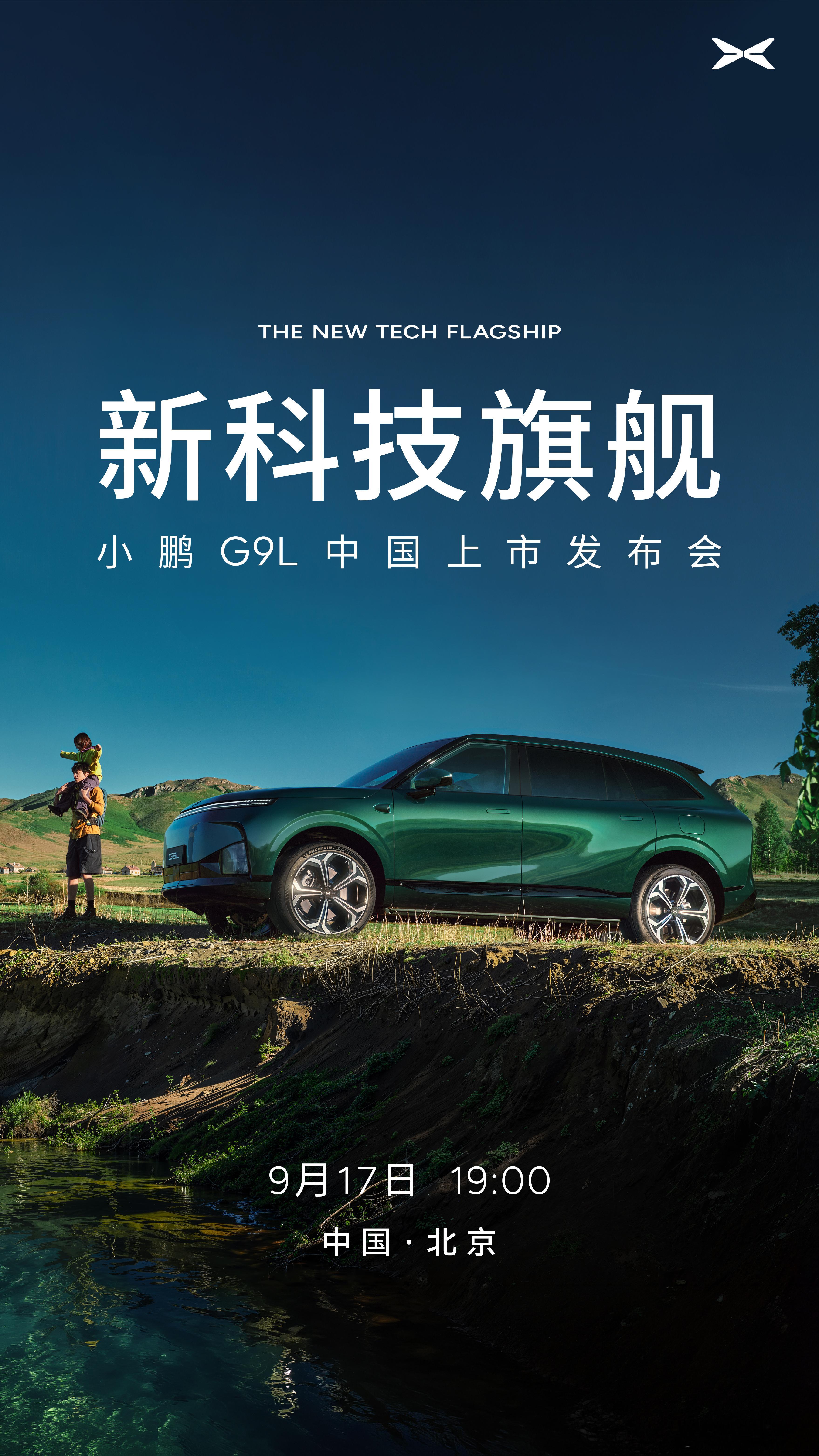 很多人注意到王凤英在小鹏G9L上的底气，从来不是靠话术，而是产品本身的硬指标一点