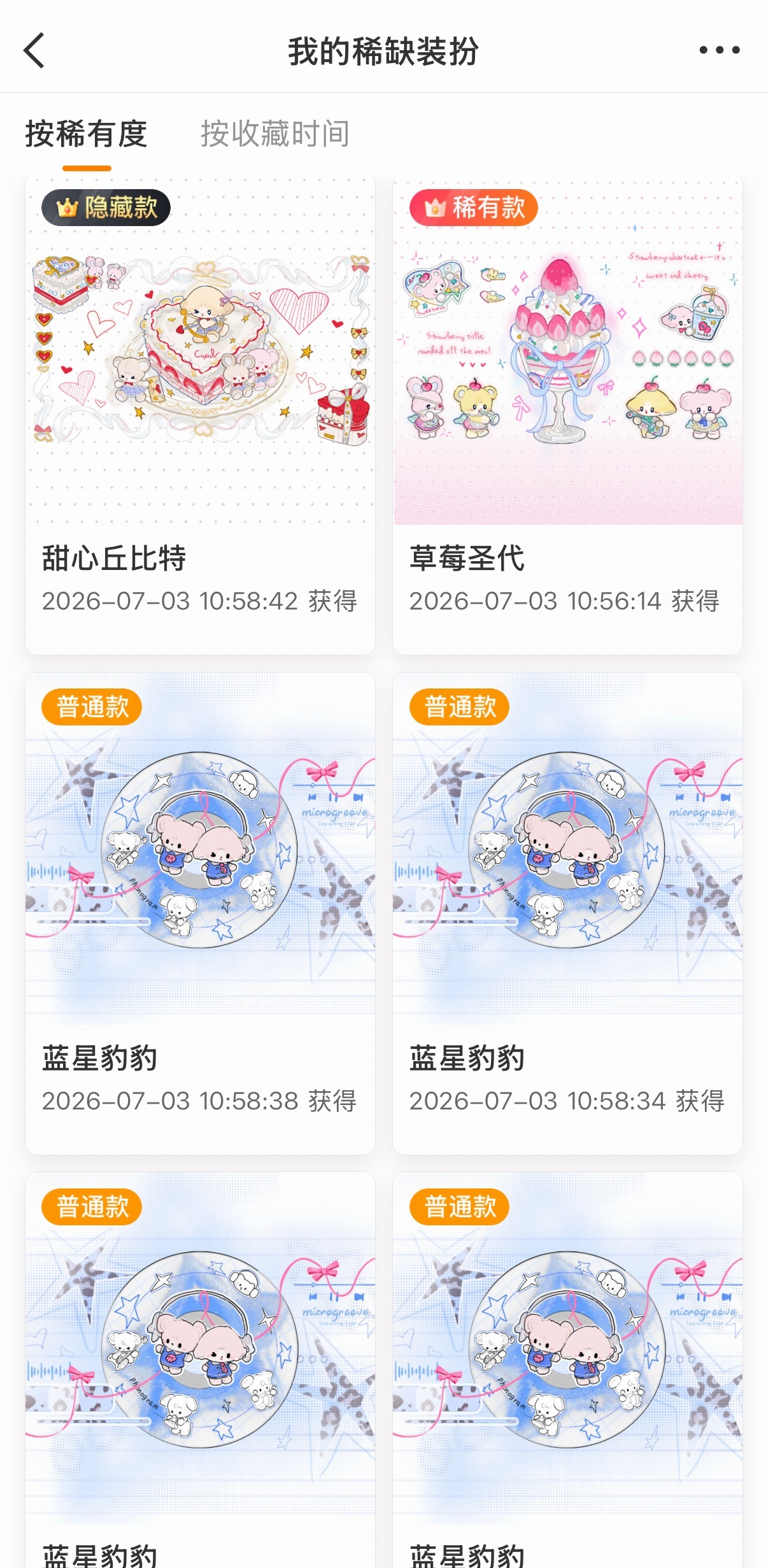 6连抽很幸运了🧱抽2个普 