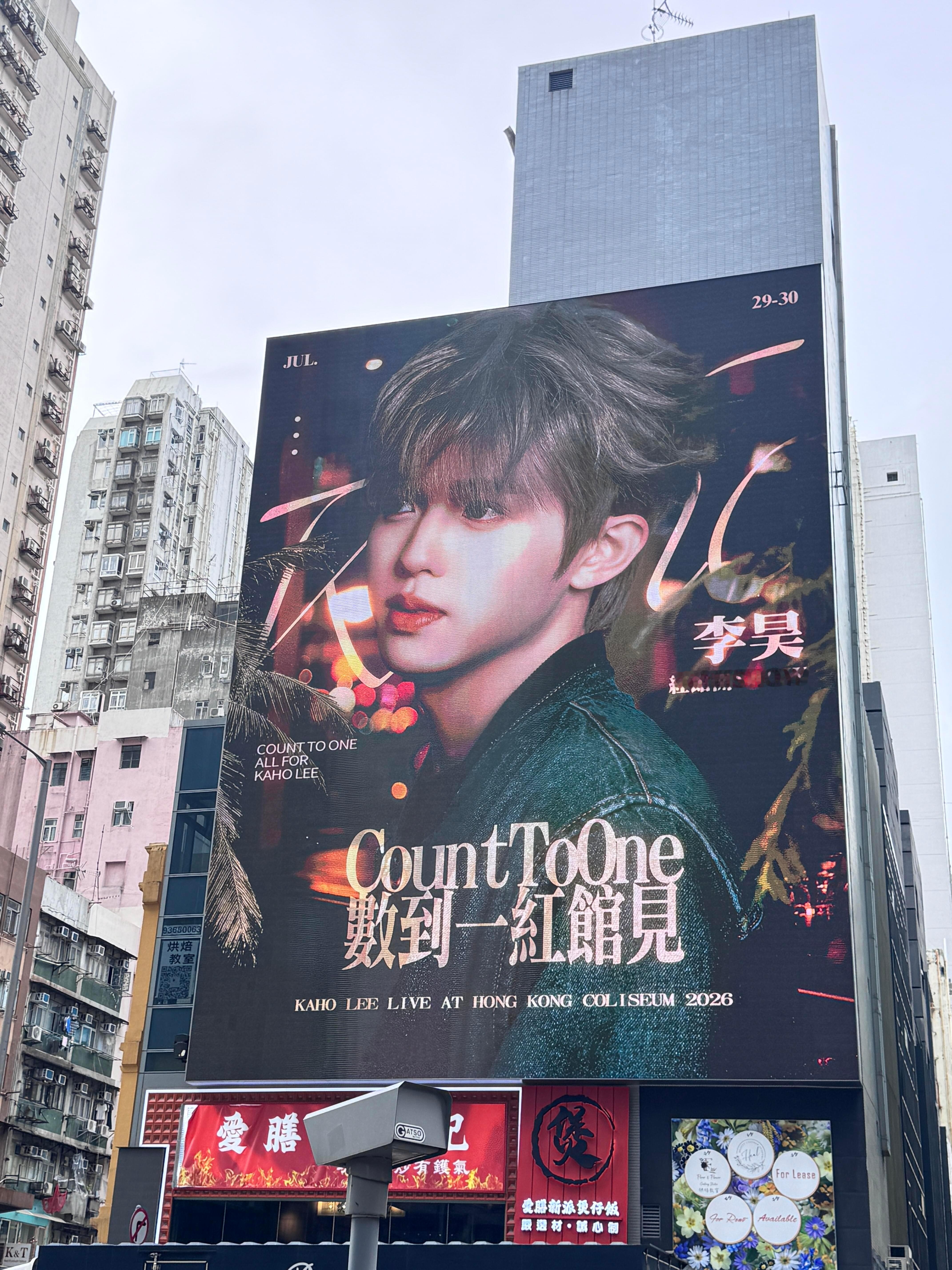 众多港星为李昊演唱会送花篮李昊在圈内的人缘 影帝花篮、大前辈花篮、种地兄弟花篮，