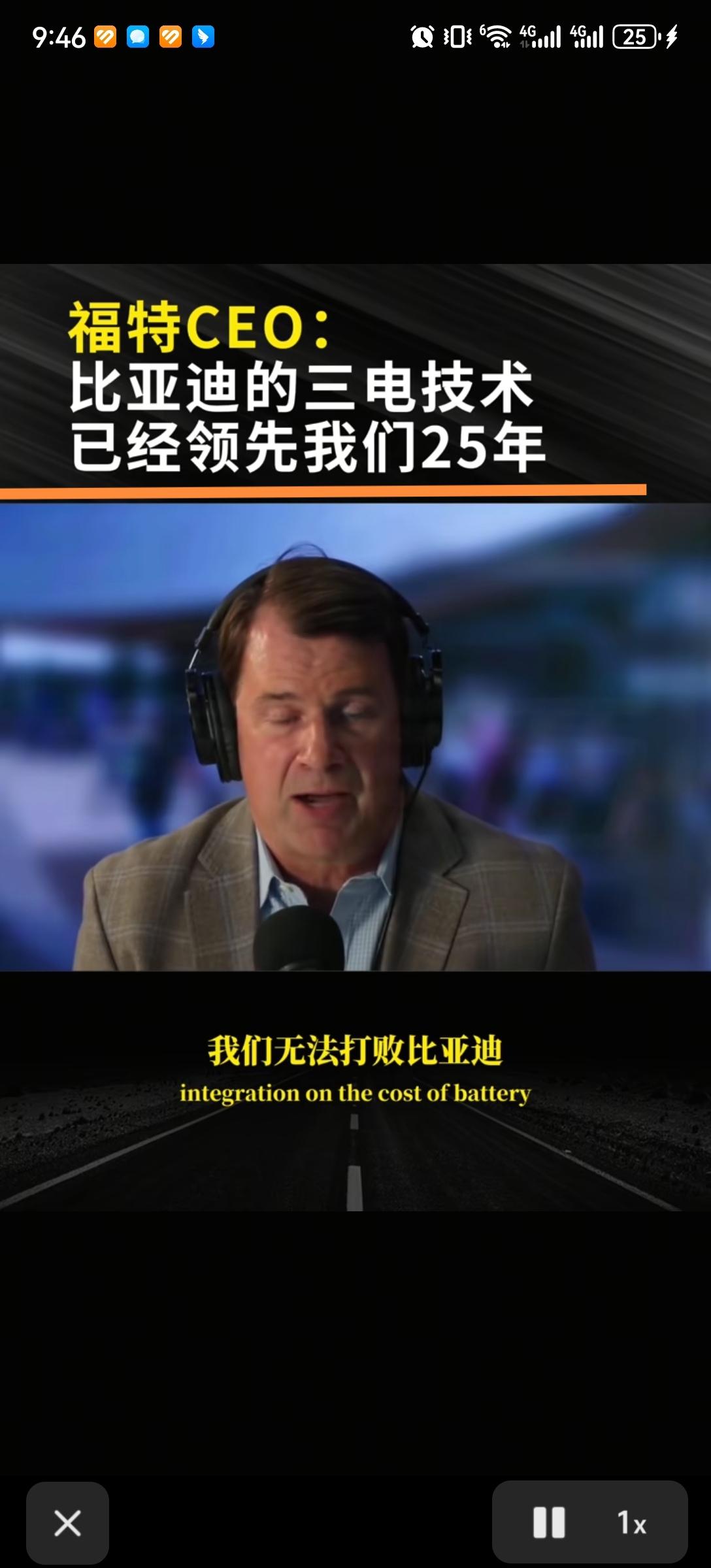 福特CEO说中国汽车的研发体系领先25年，美国记者说中国车比在美国能买到的所有车